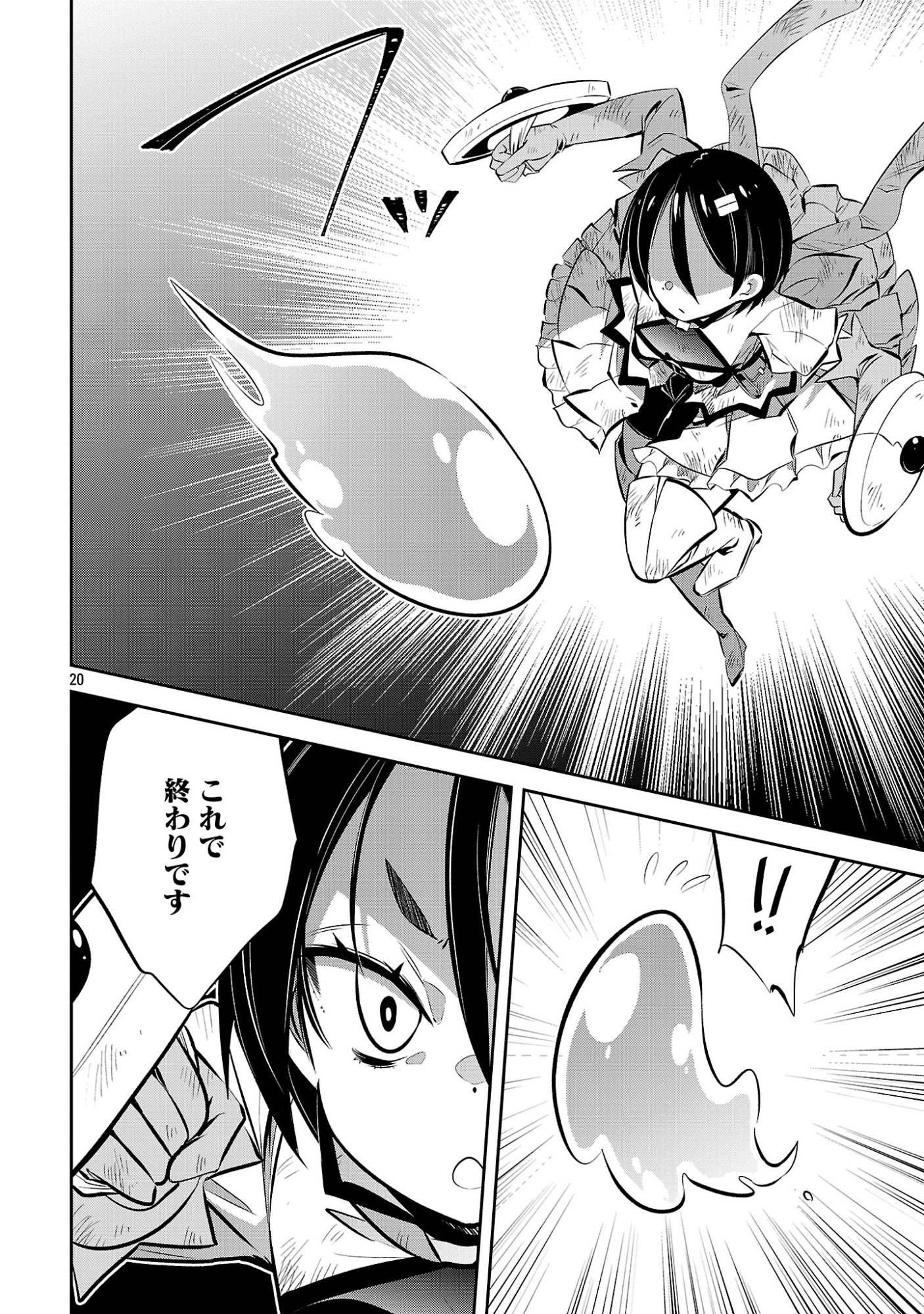 MOU YAMETE KAIFUKU SHINAIDE KENJA-SAMA! Chapter 27 - Page 22