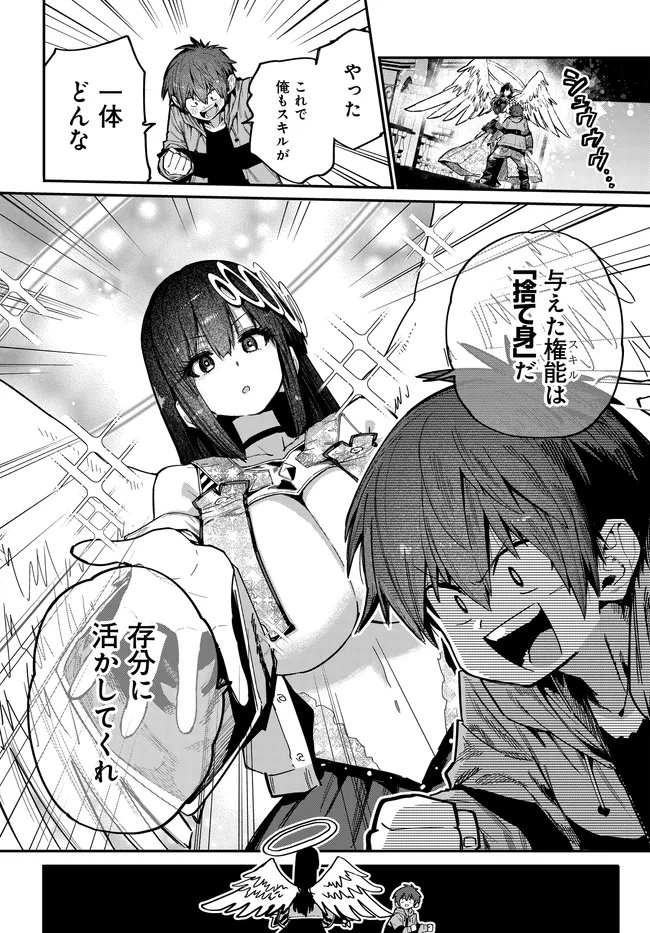 SAIJAKU TO YOBARETA KENTOUSHI NO GAME CHISHIKI MUSOU: JOSONDANPI SEKAI NO COLOSSEUM DE NARIAGARU Chapter 2 page 22 - nihonkuni.com