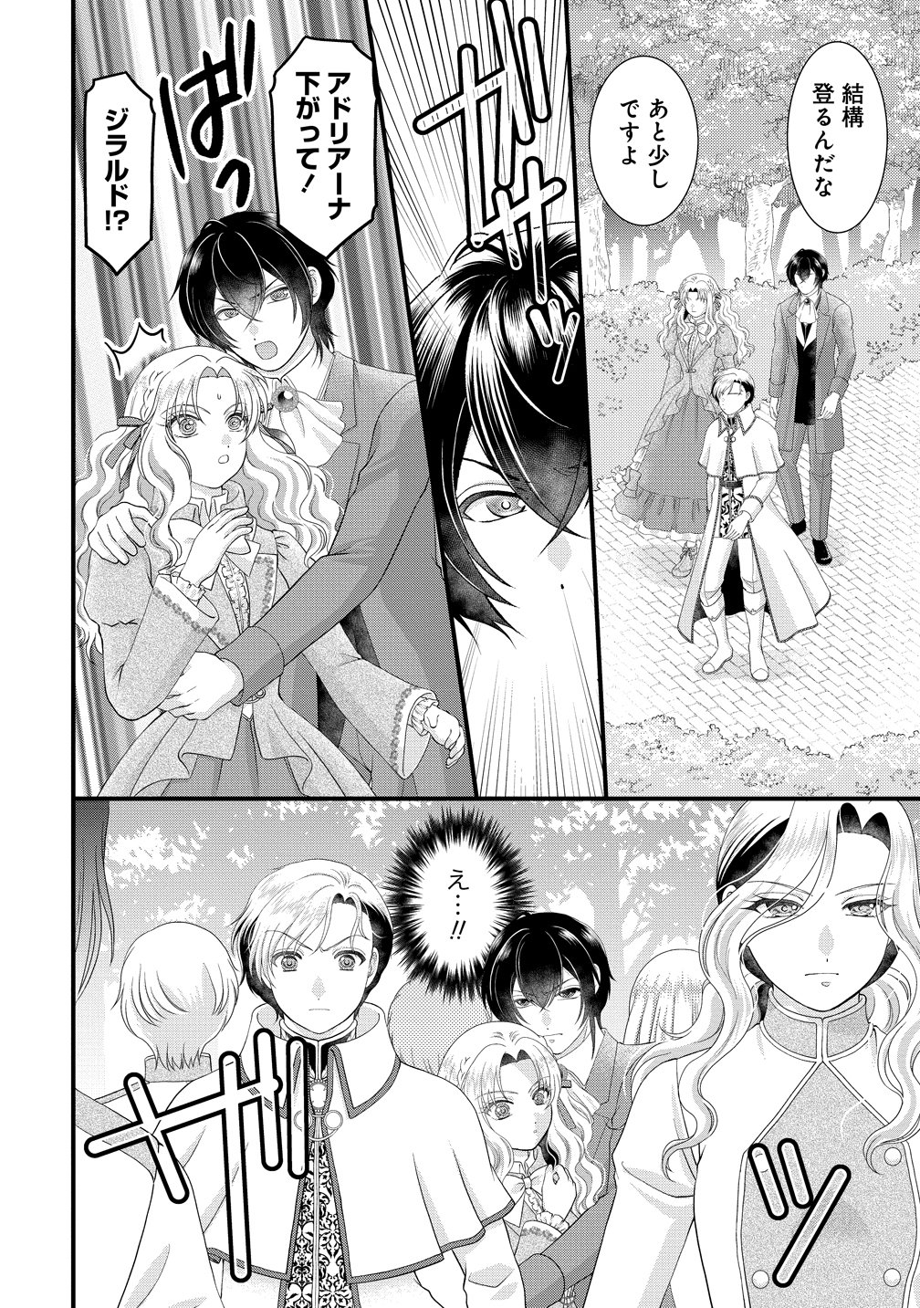 YU-HEI REIJO NO KIMAMA-NA ISEKAI LIFE Chapter 11 page 22 - nihonkuni.com