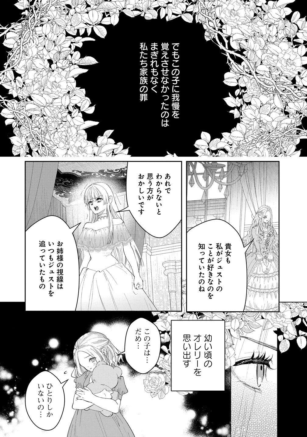 DEKIAI SAKUSHI NA GOEI KISHI WA JUNSUI BAIYOU REIJOU NI IJIWARU SHITAI. - RAW Chapter 11 page 22 - nihonkuni.com