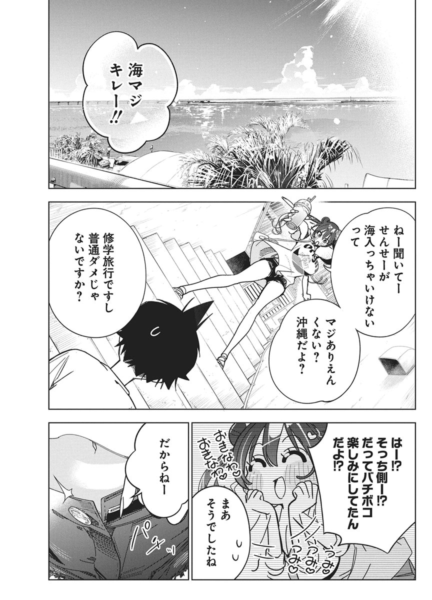 KAKUNARU UE WA Chapter 62 - Page 11