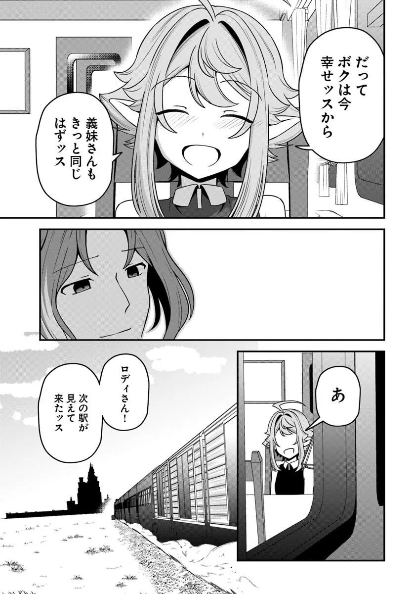 INTAI "BUSOU SHOUNIN" NO YURUTTO TAIRIKU OUDAN RYOKOU Chapter 7 page 22 - nihonkuni.com