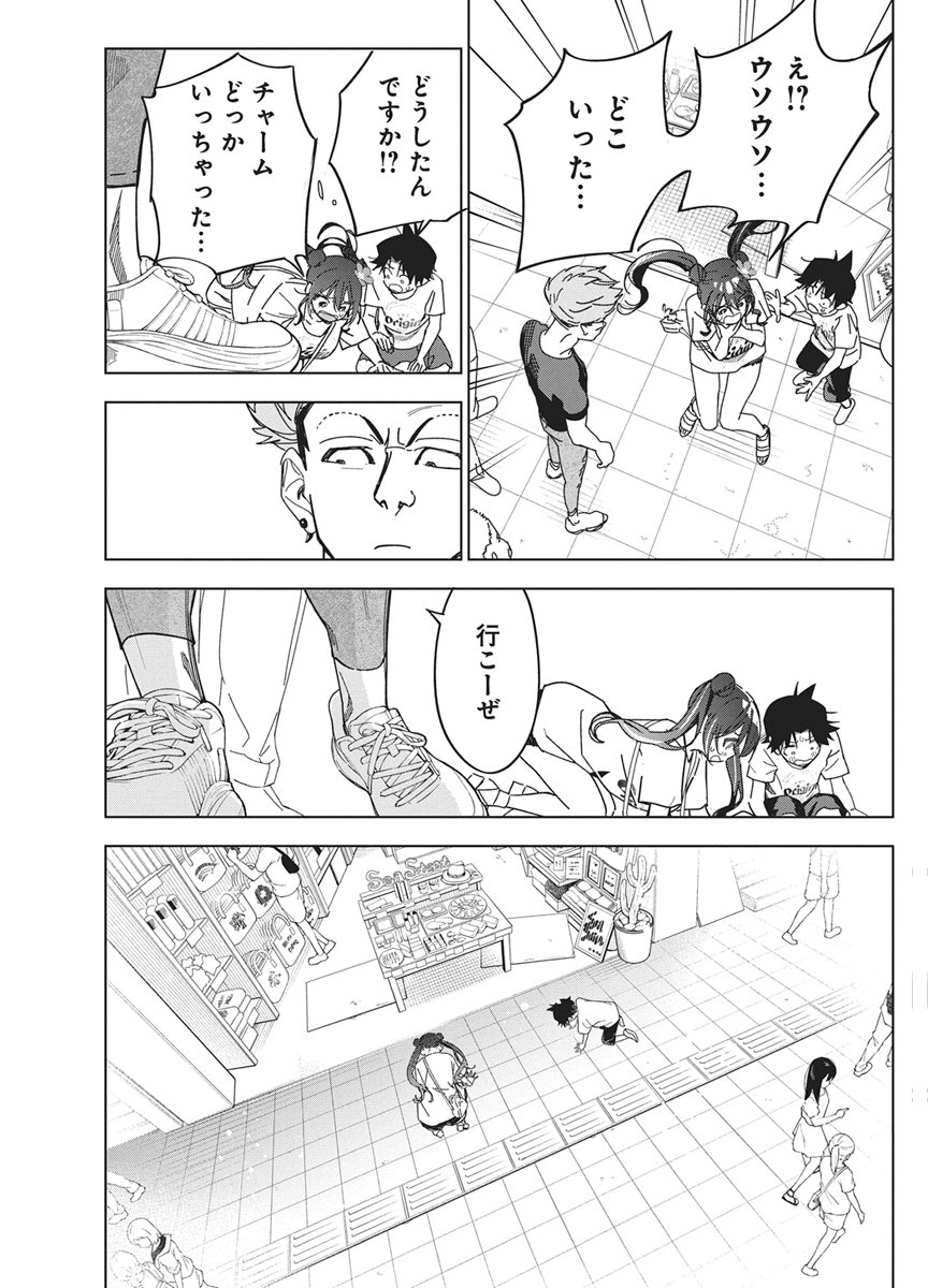 KAKUNARU UE WA Chapter 62 - Page 19