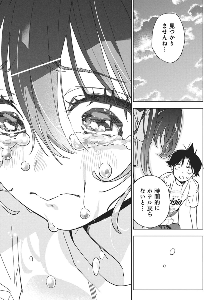 KAKUNARU UE WA Chapter 62 - Page 20