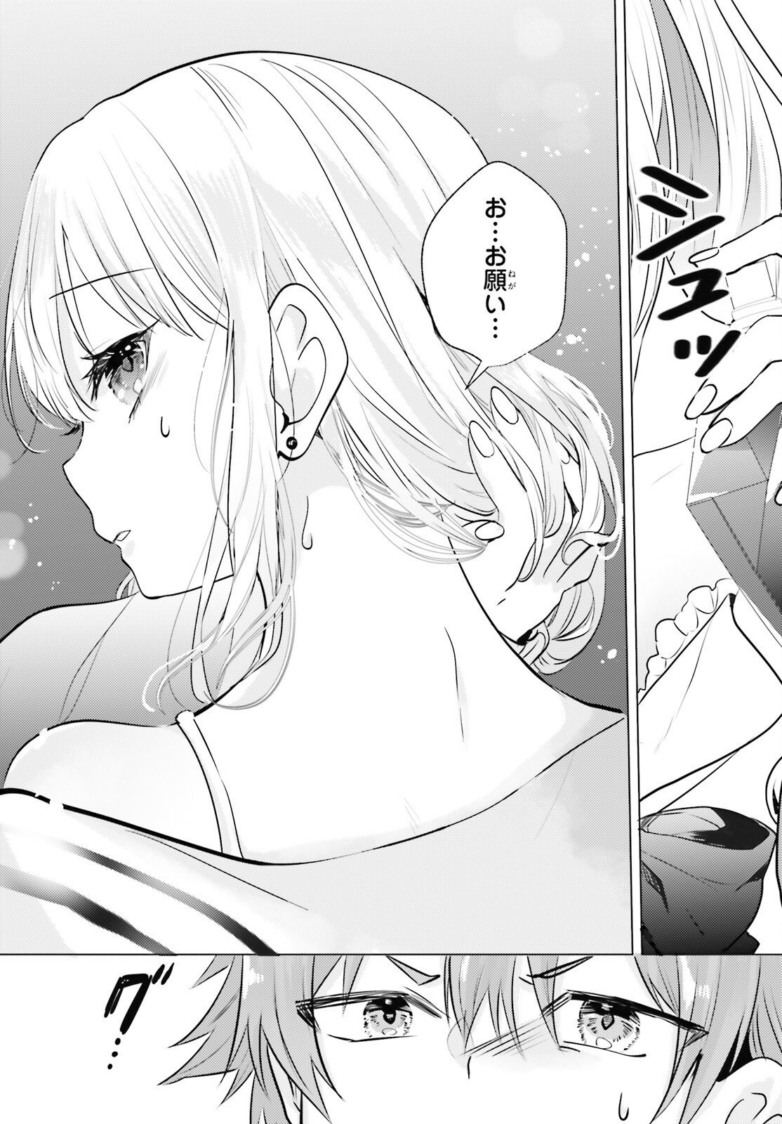 KOKOU NA KANOJO TO, KANOJO NO HEYA DE SHITERU KOTO Chapter 2 page 25 - nihonkuni.com