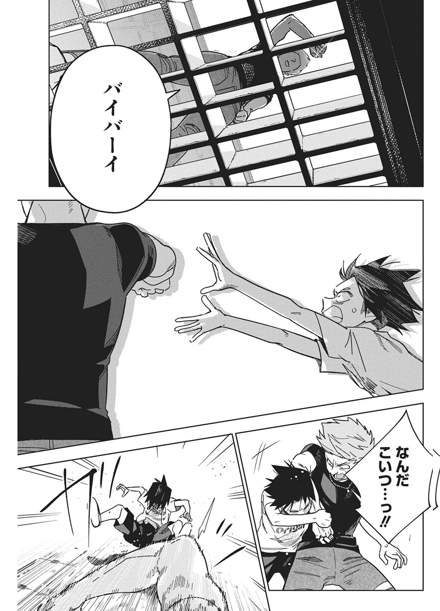 KAKUNARU UE WA Chapter 62 - Page 23
