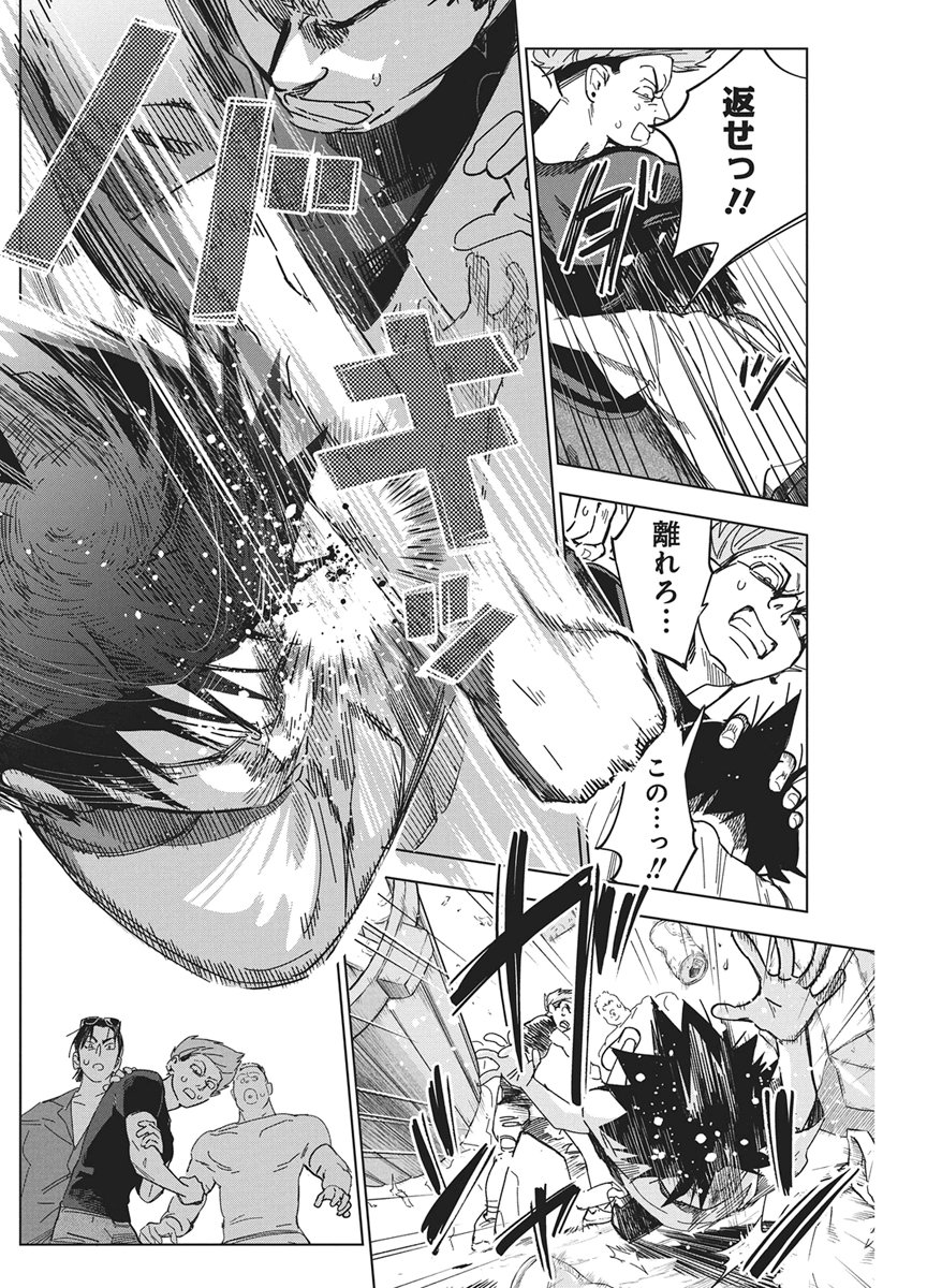 KAKUNARU UE WA Chapter 62 - Page 24