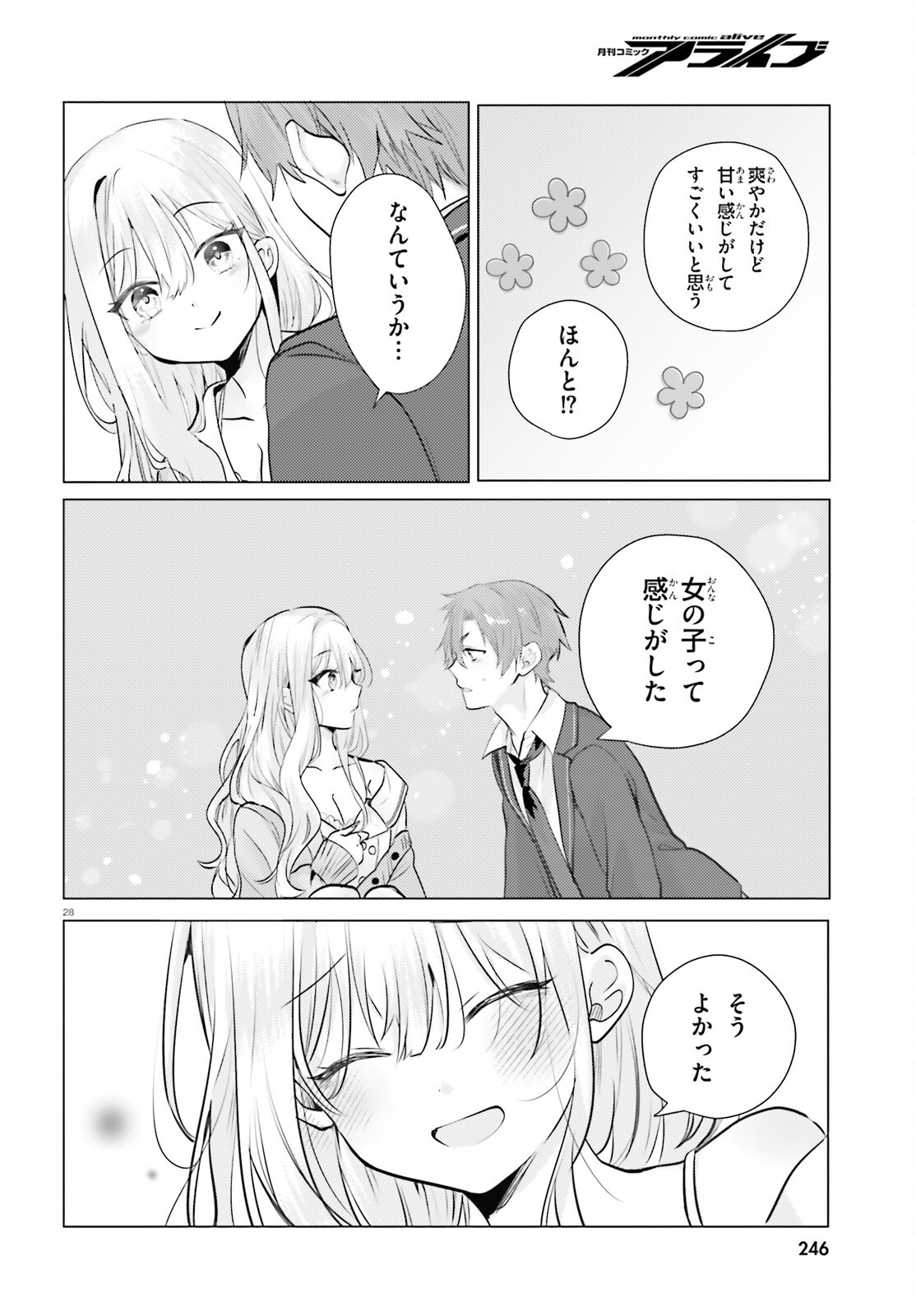 KOKOU NA KANOJO TO, KANOJO NO HEYA DE SHITERU KOTO Chapter 2 page 28 - nihonkuni.com