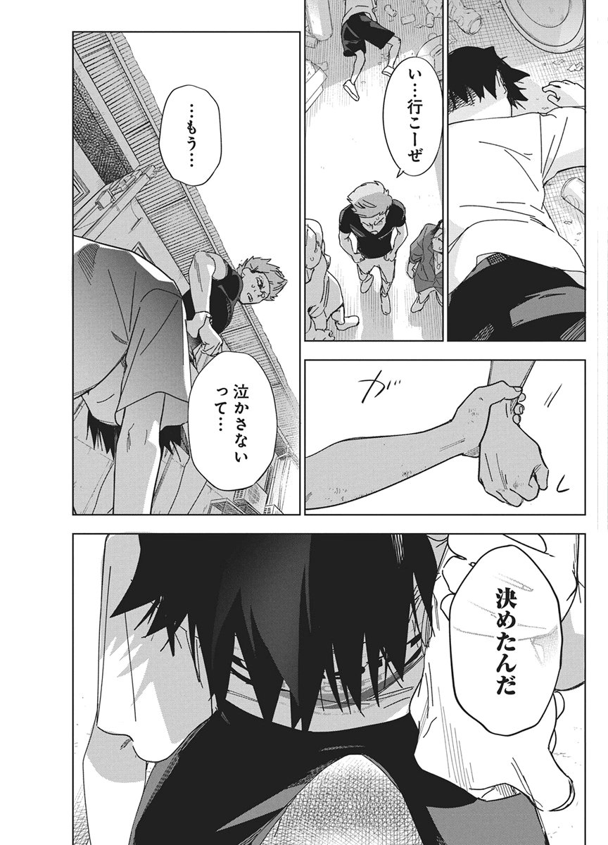 KAKUNARU UE WA Chapter 62 - Page 25