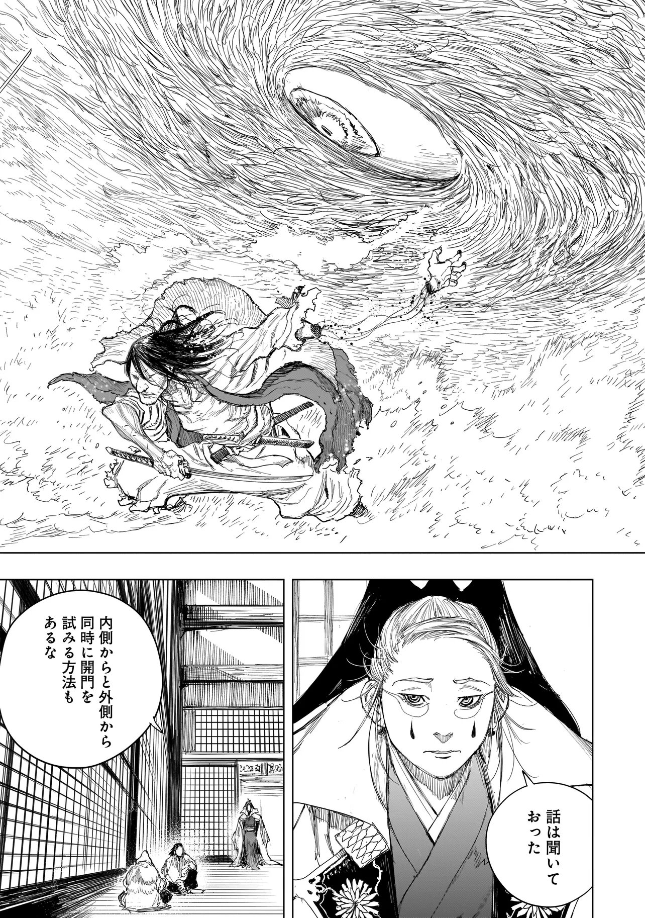 TASOGARE NO UTSUWAGAMI Chapter 25 page 24 - nihonkuni.com