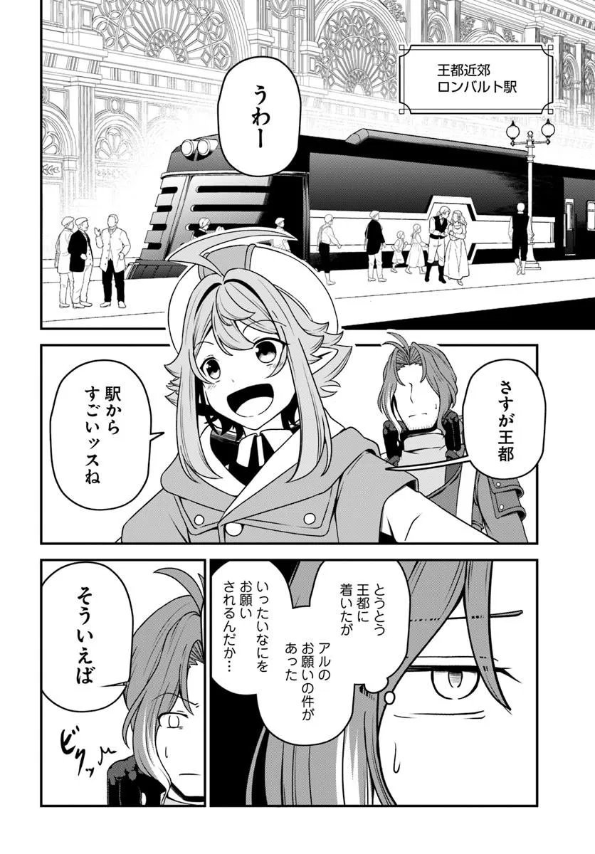 INTAI "BUSOU SHOUNIN" NO YURUTTO TAIRIKU OUDAN RYOKOU Chapter 7 page 23 - nihonkuni.com
