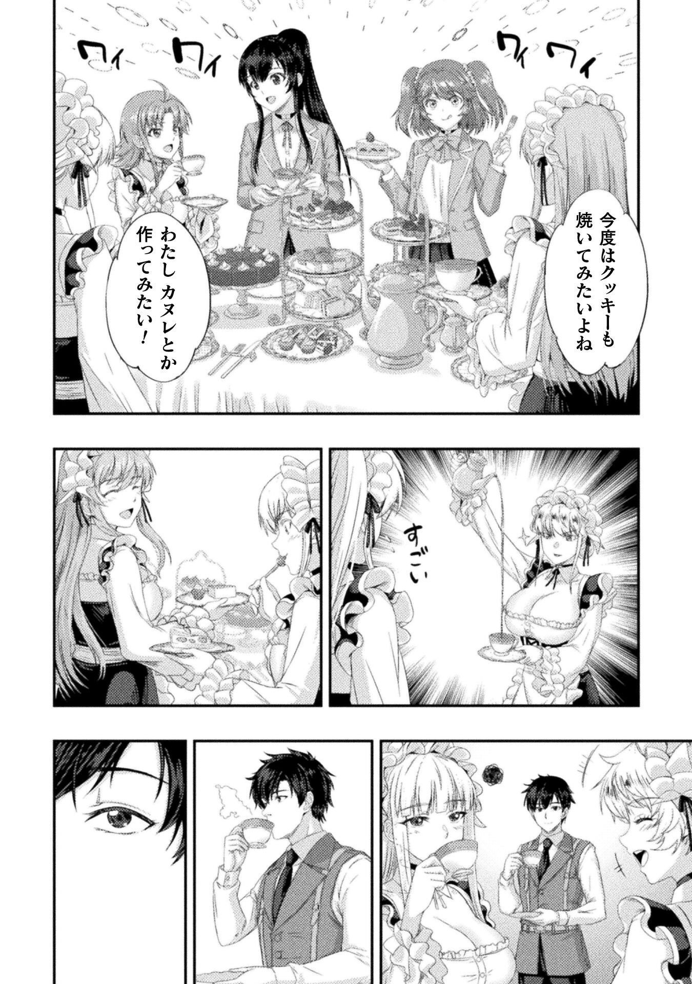 ASTRO KING: SHOUKAN YUUSHA NO MAID HAREM KENKOKUKI Chap 36 - Pic 24