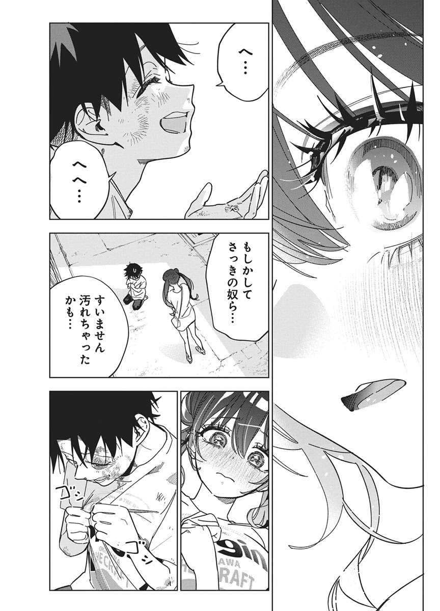 KAKUNARU UE WA Chapter 62 - Page 29