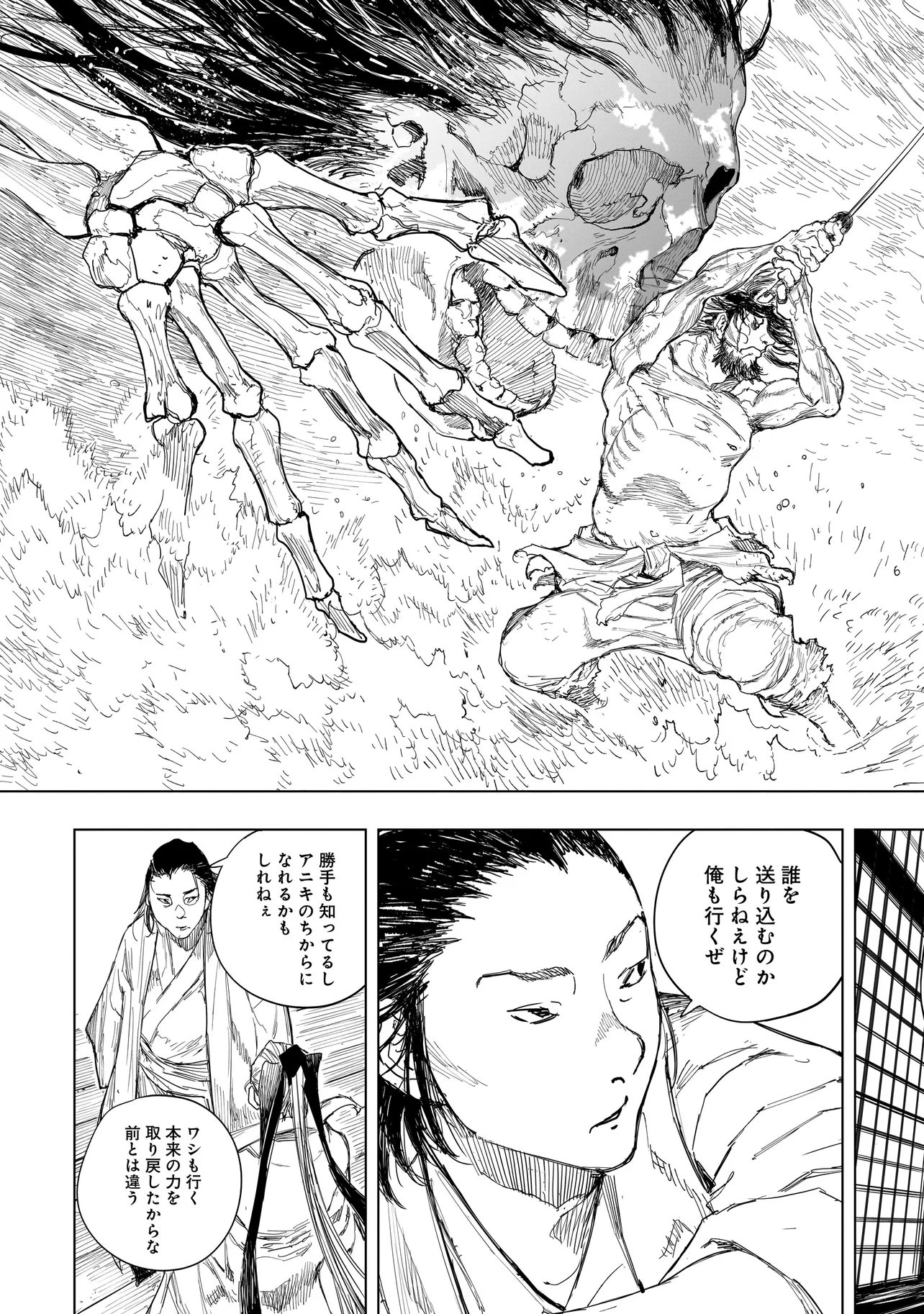 TASOGARE NO UTSUWAGAMI Chapter 25 page 25 - nihonkuni.com