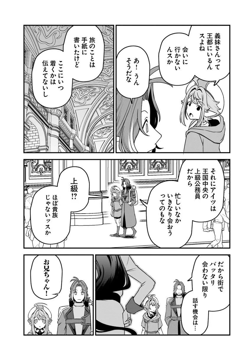INTAI "BUSOU SHOUNIN" NO YURUTTO TAIRIKU OUDAN RYOKOU Chapter 7 page 24 - nihonkuni.com