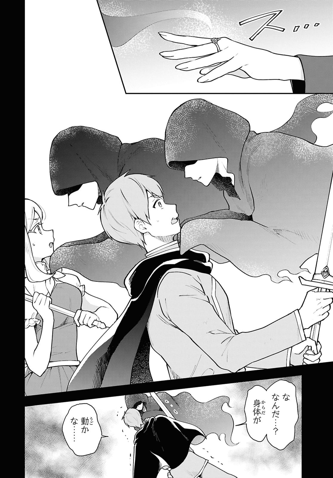 Maou no Musume wa Yusha to Seiryaku Kekkon Shitai Chapter 9.1 page 6 - nihonkuni.com