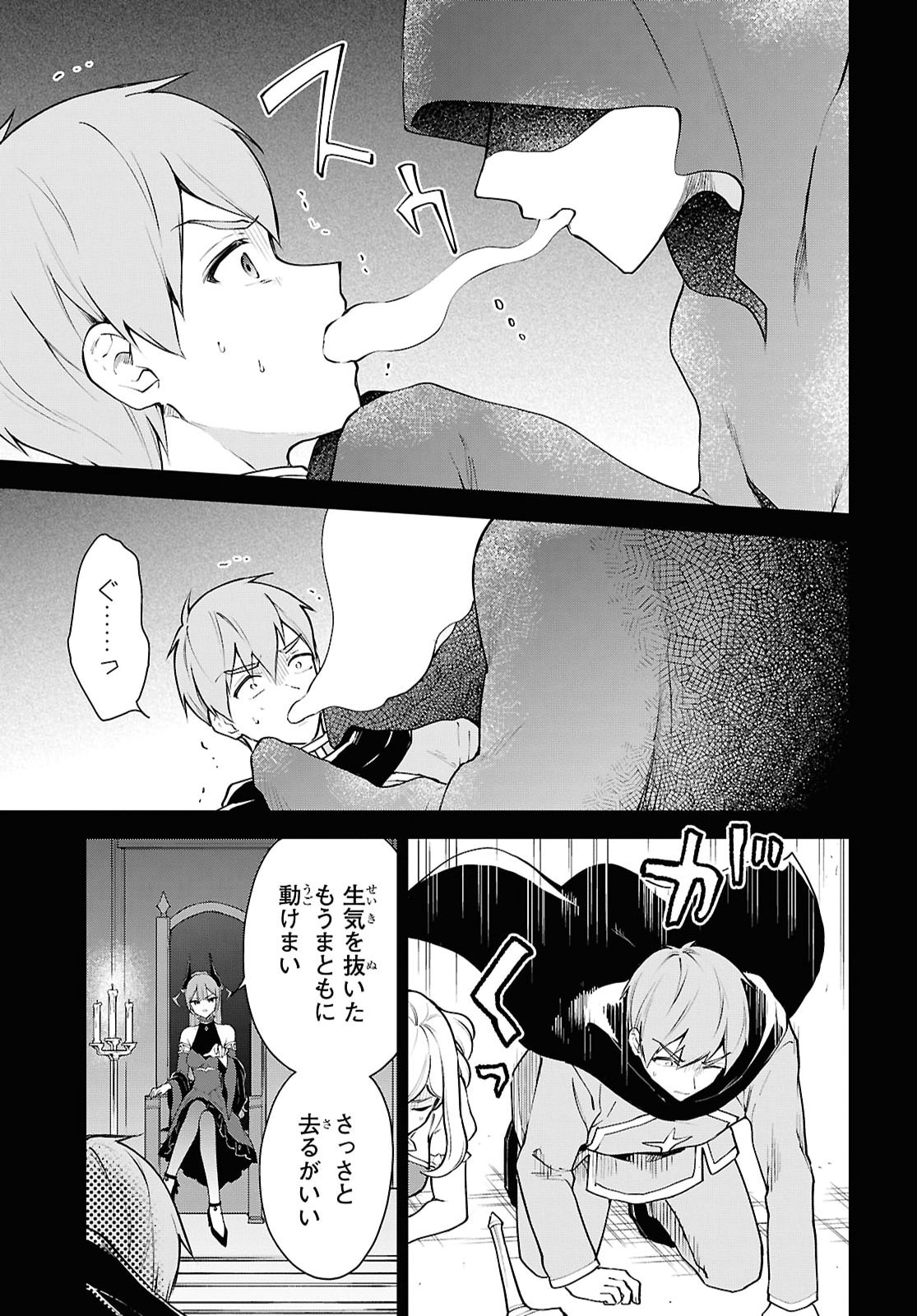 Maou no Musume wa Yusha to Seiryaku Kekkon Shitai Chapter 9.1 page 7 - nihonkuni.com