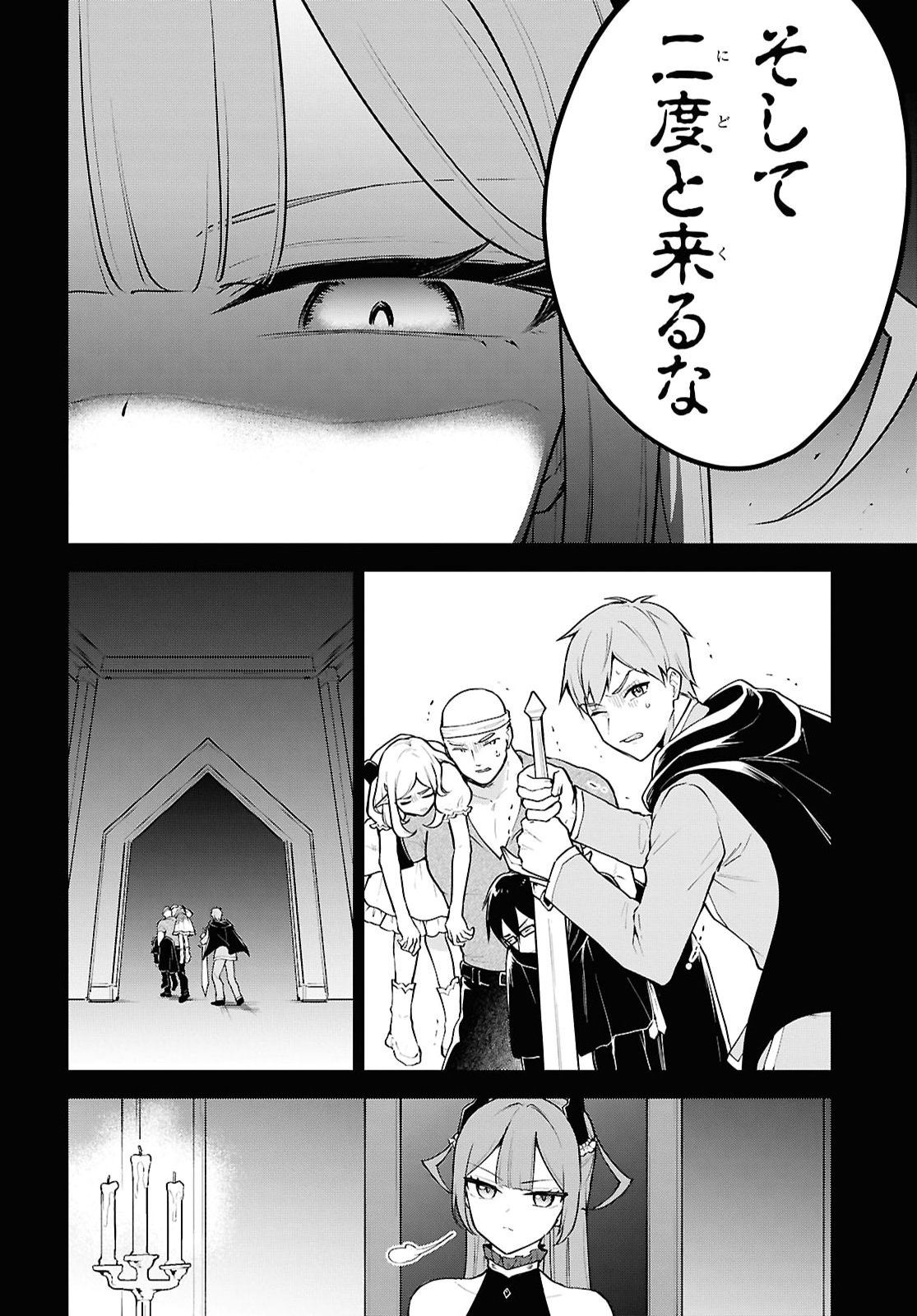 Maou no Musume wa Yusha to Seiryaku Kekkon Shitai Chapter 9.1 page 8 - nihonkuni.com