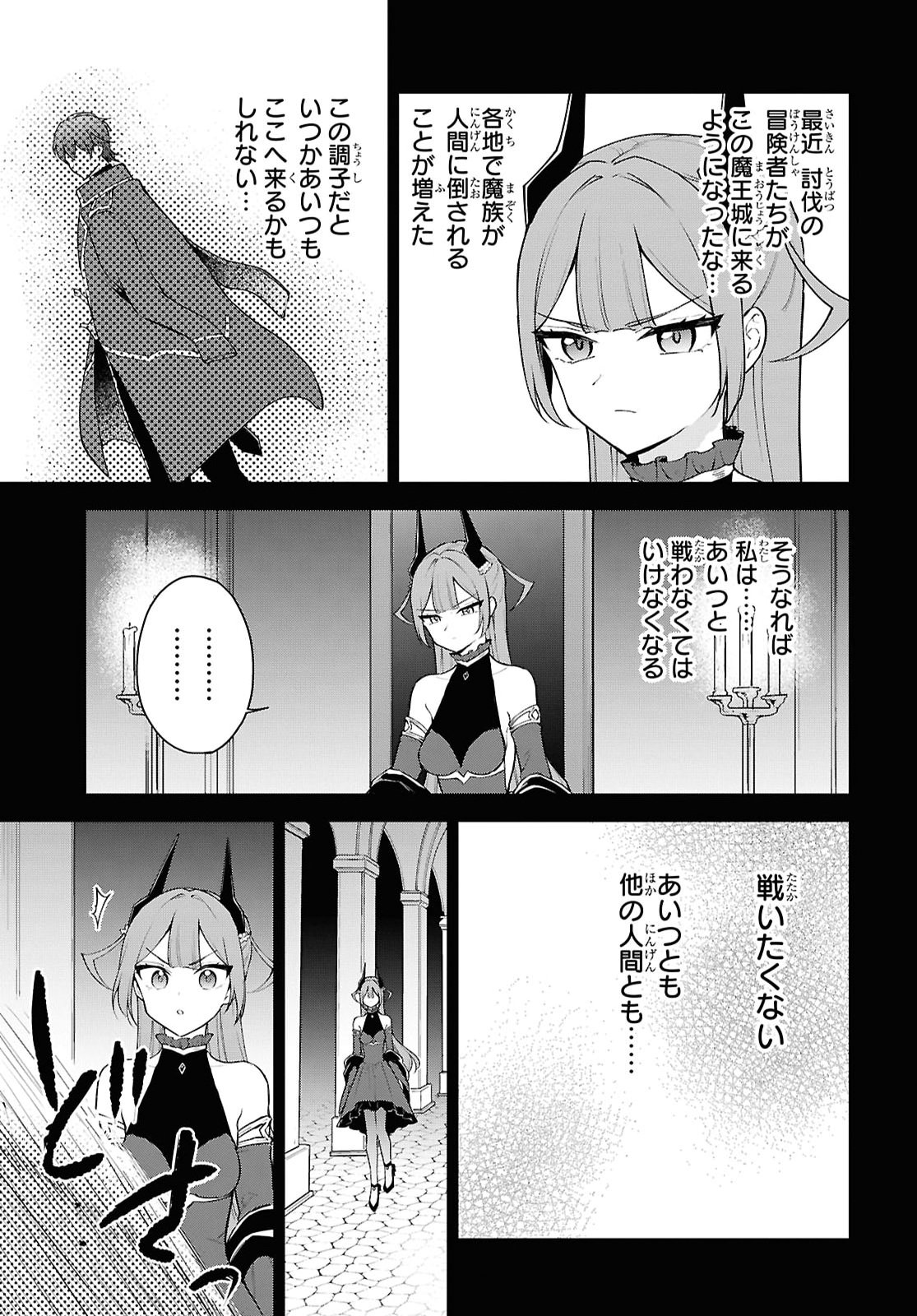 Maou no Musume wa Yusha to Seiryaku Kekkon Shitai Chapter 9.1 page 9 - nihonkuni.com