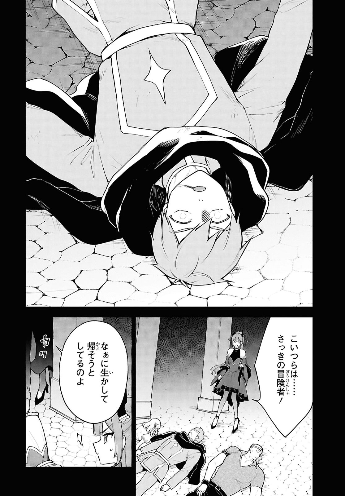 Maou no Musume wa Yusha to Seiryaku Kekkon Shitai Chapter 9.1 page 10 - nihonkuni.com