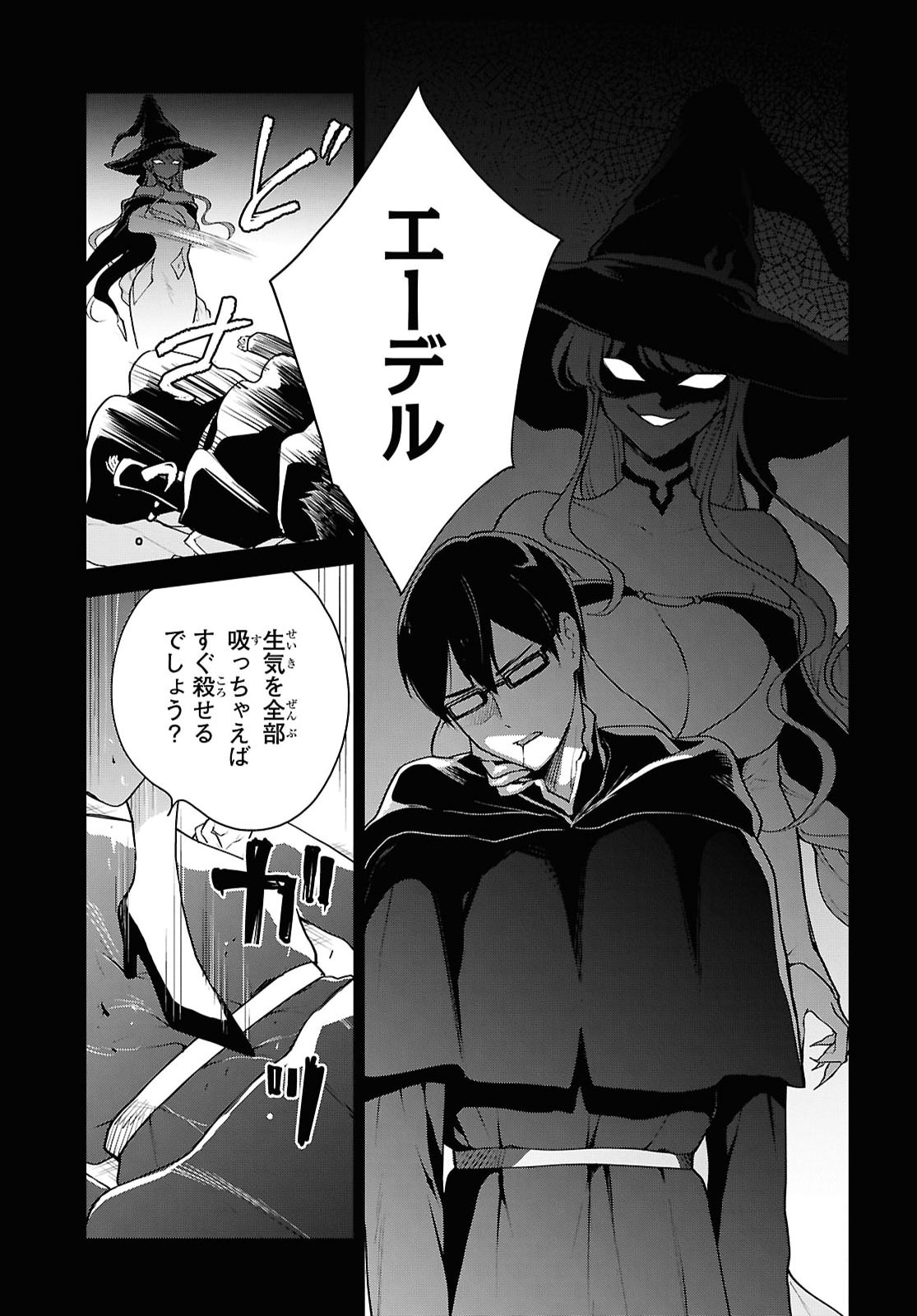 Maou no Musume wa Yusha to Seiryaku Kekkon Shitai Chapter 9.1 page 11 - nihonkuni.com