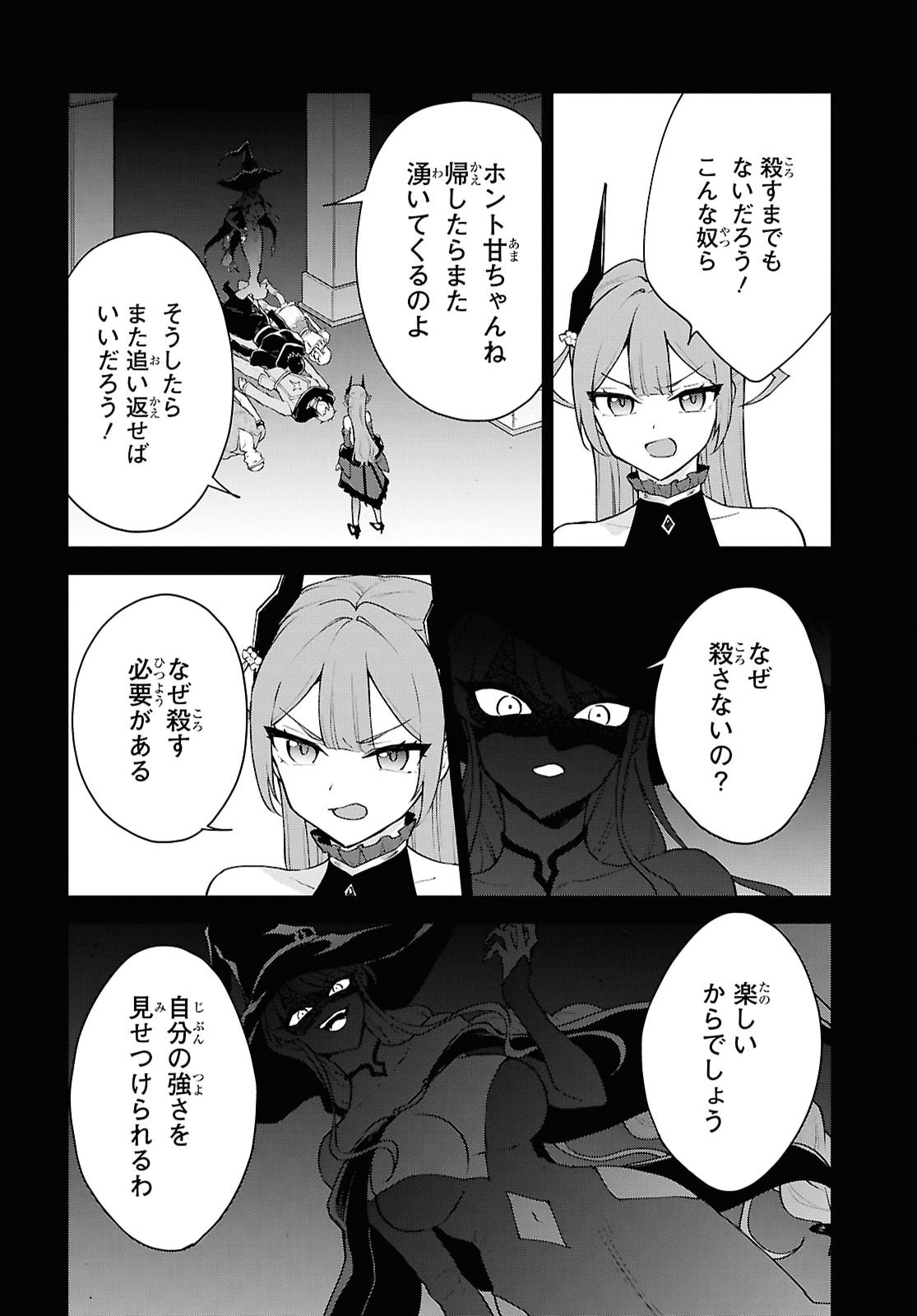 Maou no Musume wa Yusha to Seiryaku Kekkon Shitai Chapter 9.1 page 12 - nihonkuni.com