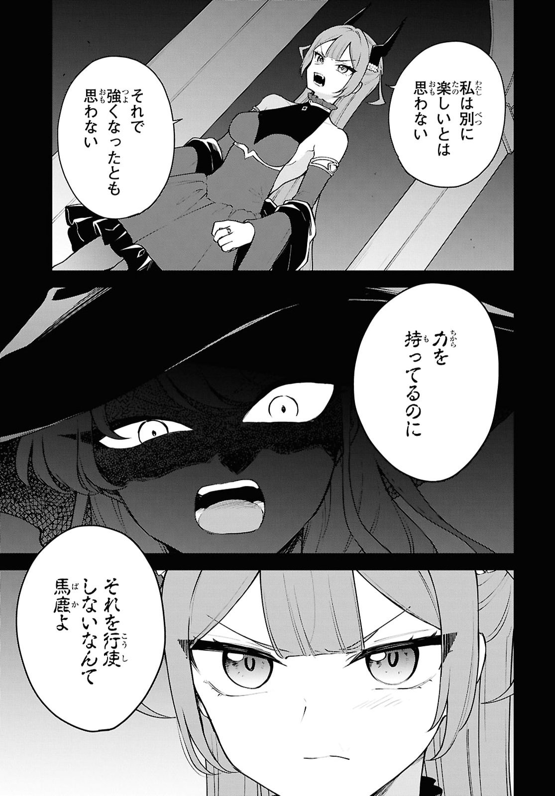 Maou no Musume wa Yusha to Seiryaku Kekkon Shitai Chapter 9.1 page 13 - nihonkuni.com