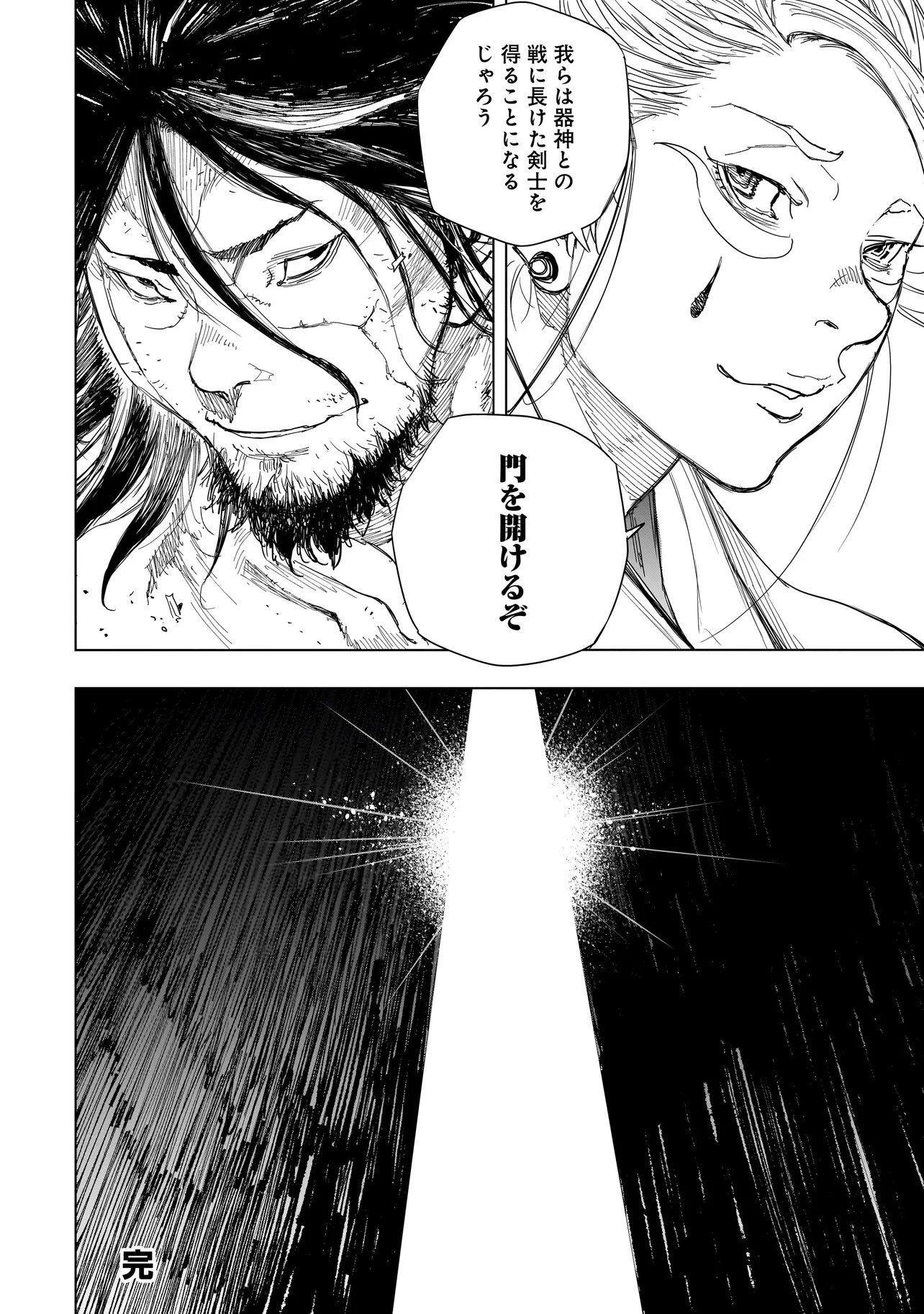 TASOGARE NO UTSUWAGAMI Chapter 25 page 26 - nihonkuni.com