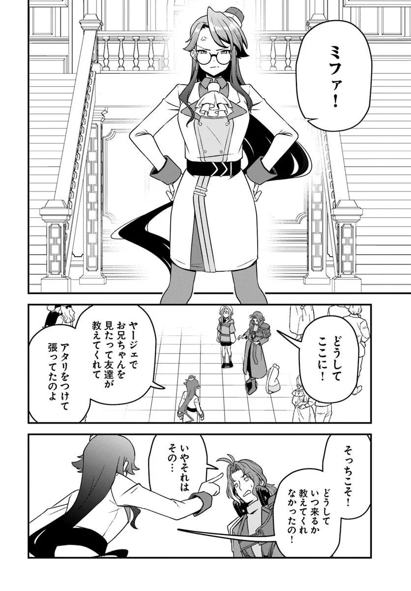 INTAI "BUSOU SHOUNIN" NO YURUTTO TAIRIKU OUDAN RYOKOU Chapter 7 page 25 - nihonkuni.com