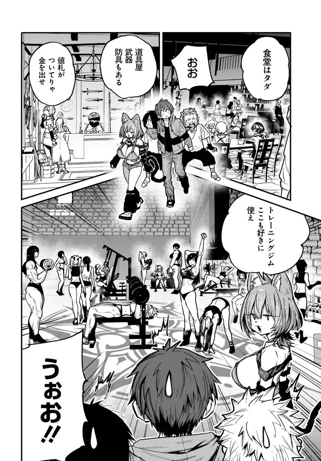SAIJAKU TO YOBARETA KENTOUSHI NO GAME CHISHIKI MUSOU: JOSONDANPI SEKAI NO COLOSSEUM DE NARIAGARU Chapter 2 page 26 - nihonkuni.com