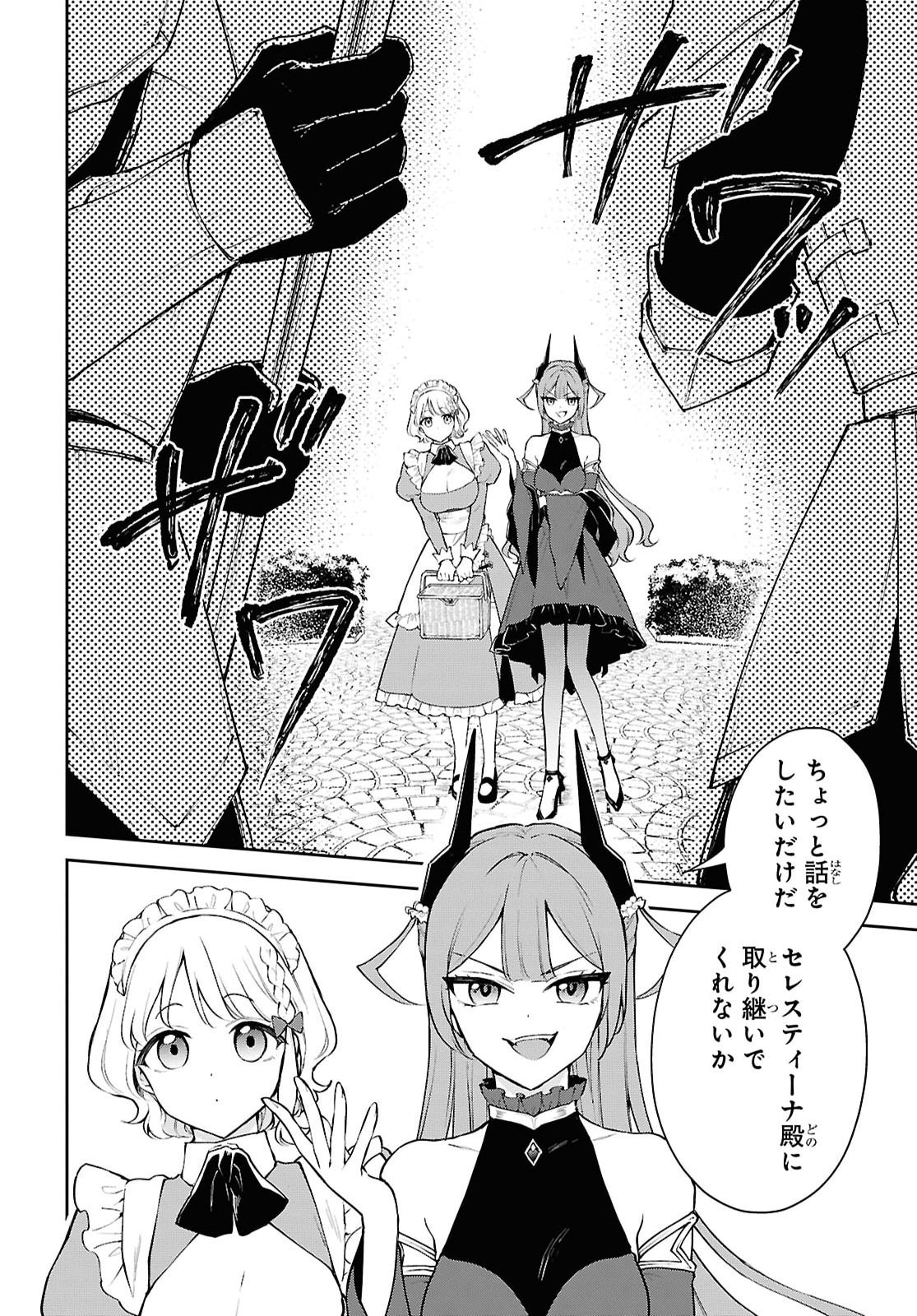 Maou no Musume wa Yusha to Seiryaku Kekkon Shitai Chapter 9.1 page 20 - nihonkuni.com