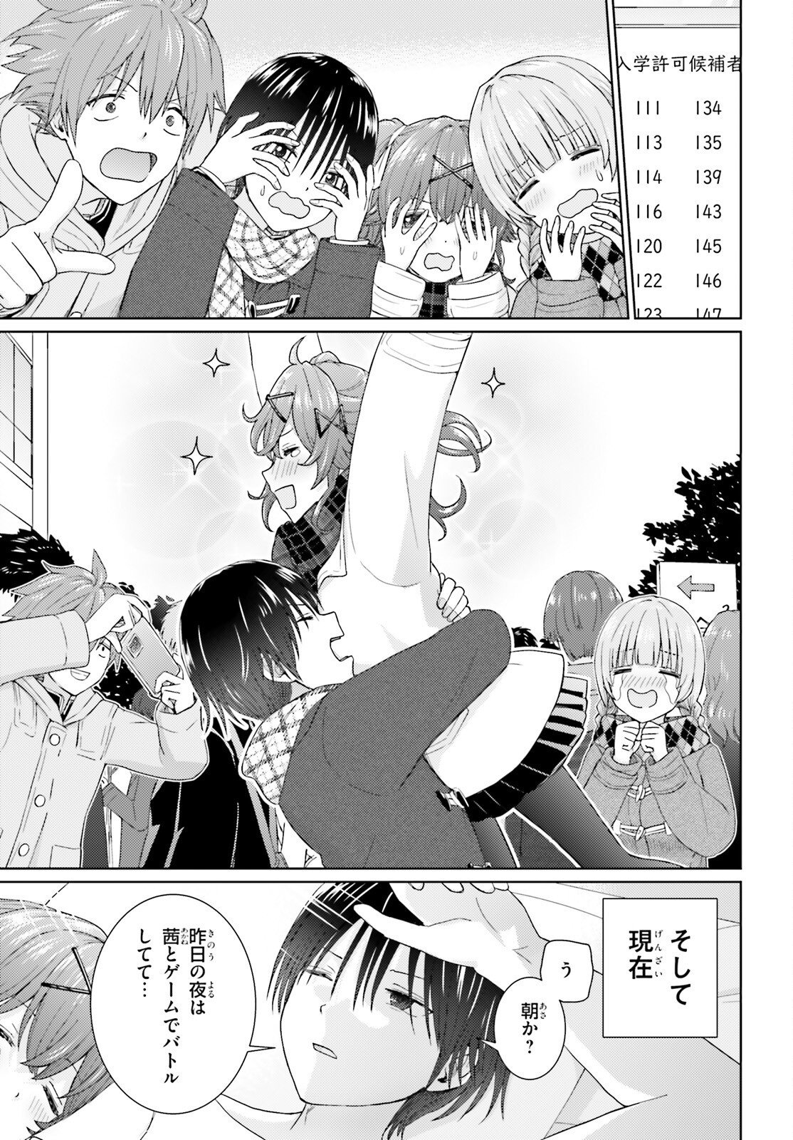 OTOME MONSTER CARAMELIZE Chapter 80 - Page 22