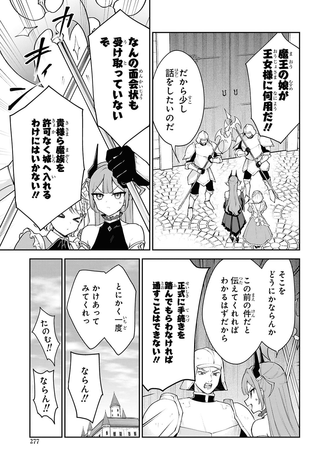 Maou no Musume wa Yusha to Seiryaku Kekkon Shitai Chapter 9.1 page 21 - nihonkuni.com