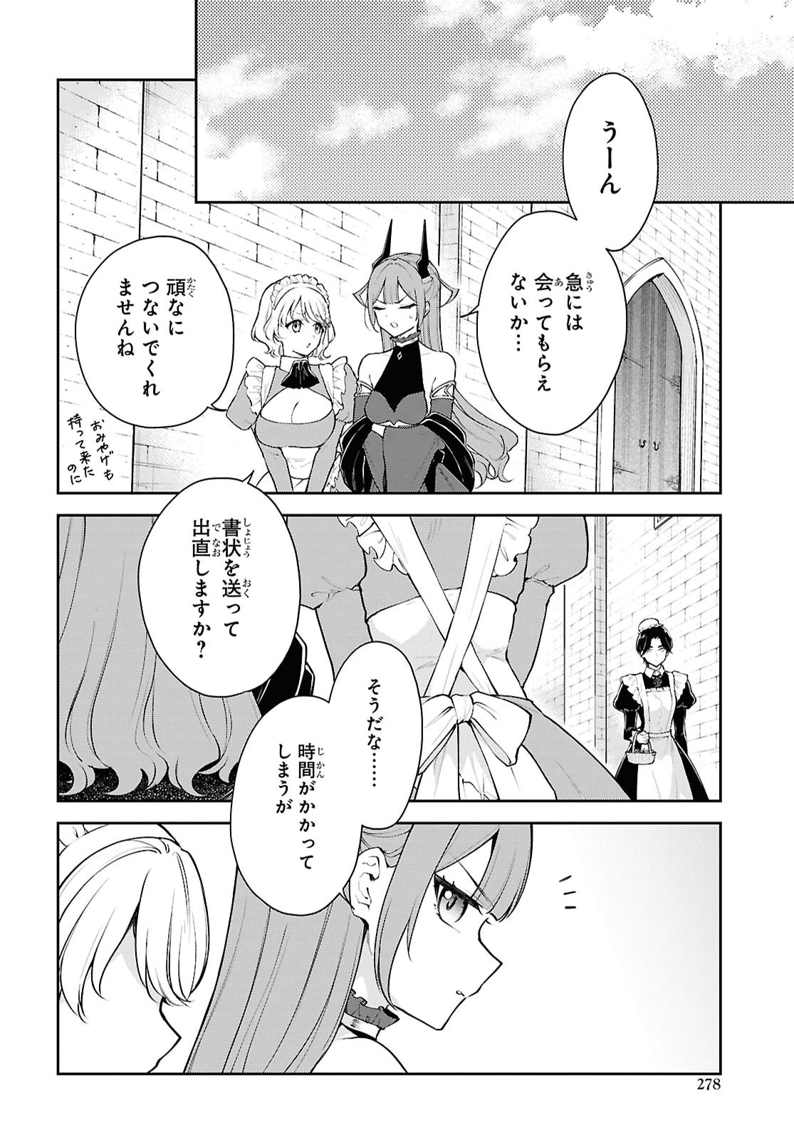 Maou no Musume wa Yusha to Seiryaku Kekkon Shitai Chapter 9.1 page 22 - nihonkuni.com