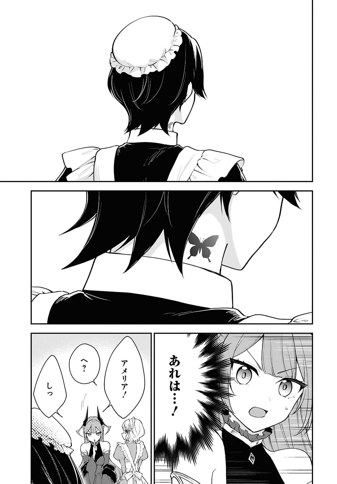 Maou no Musume wa Yusha to Seiryaku Kekkon Shitai Chapter 9.1 page 23 - nihonkuni.com