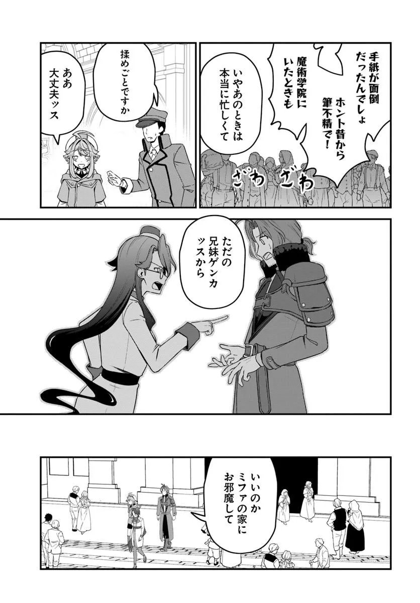 INTAI "BUSOU SHOUNIN" NO YURUTTO TAIRIKU OUDAN RYOKOU Chapter 7 page 26 - nihonkuni.com