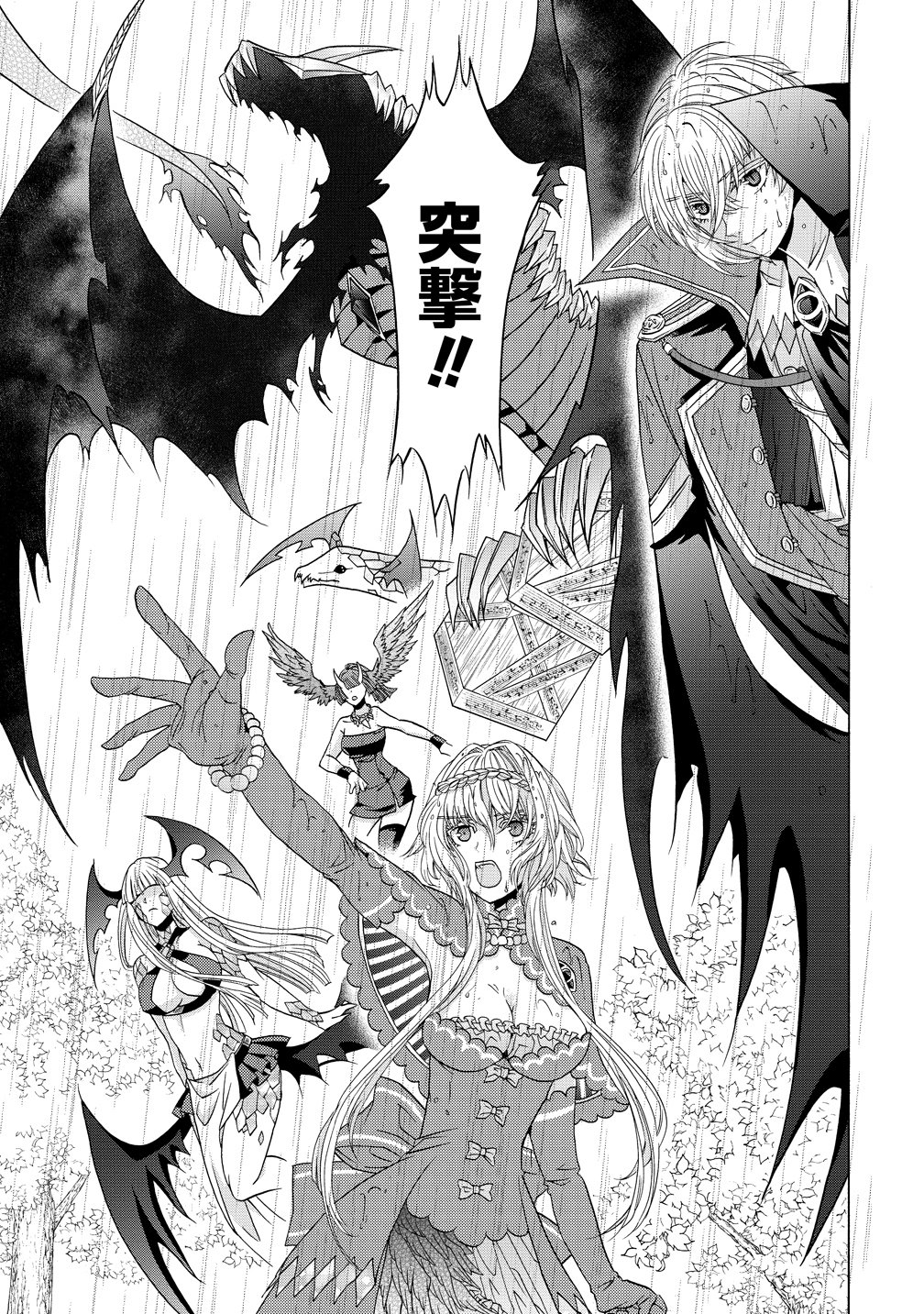 "SHIRYOUJUTSUSHI NADO KEGARAWASHII" TO SHOKEI SARETANODE, MAZOKU NI TENSHIN ITASHIMASU Chapter 18 page 27 - nihonkuni.com