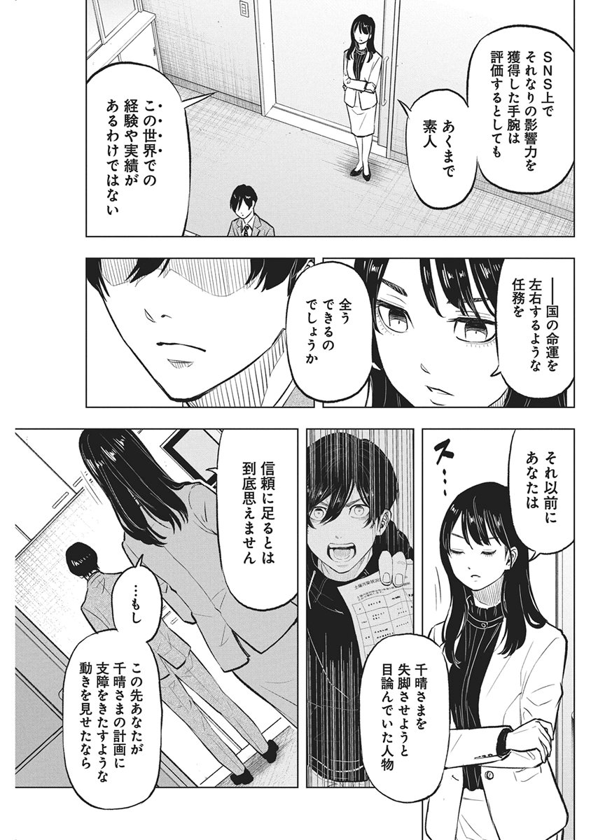 NAGATACHO ALIENS Chapter 5 page 7 - nihonkuni.com