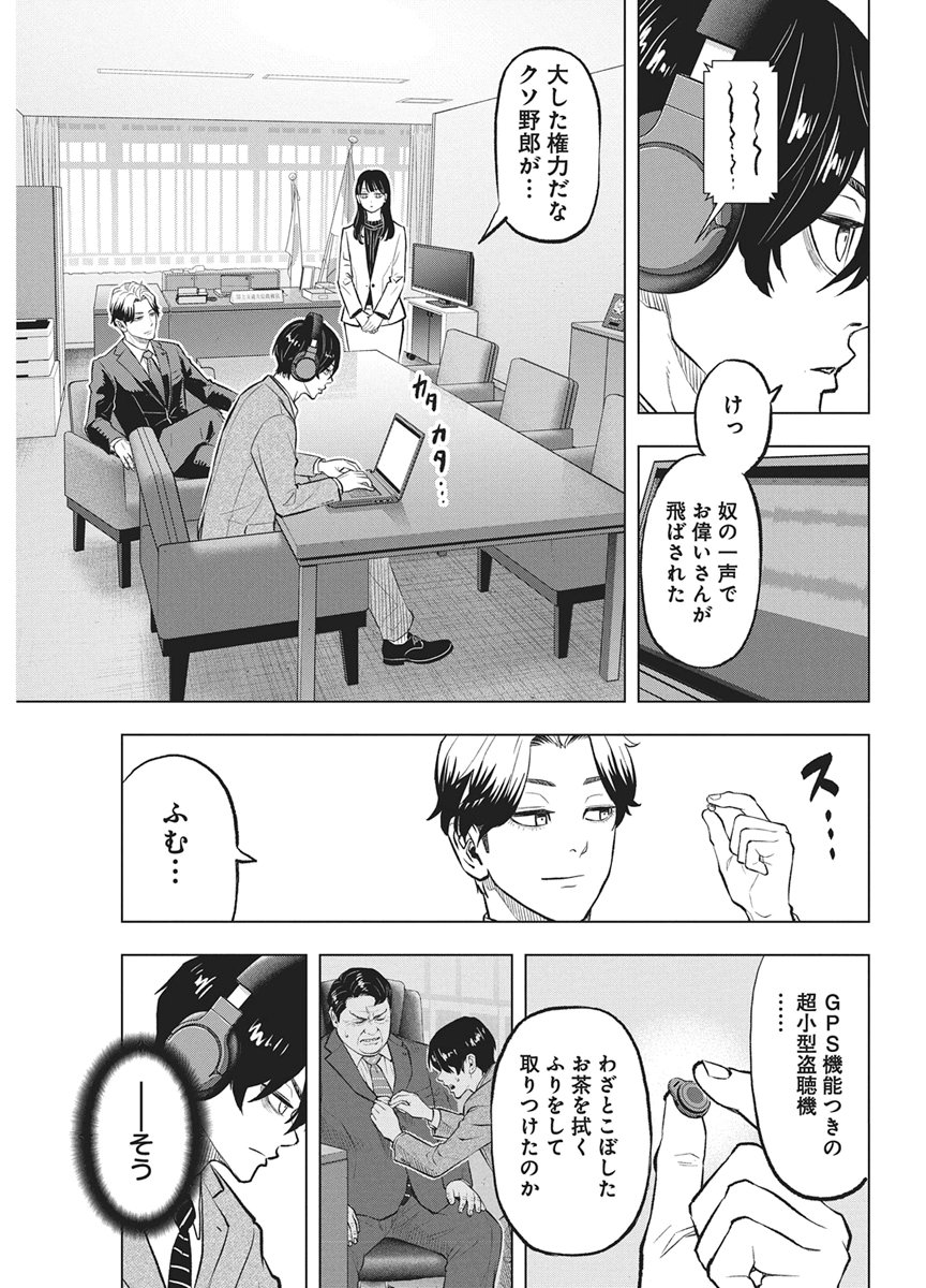 NAGATACHO ALIENS Chapter 5 page 13 - nihonkuni.com