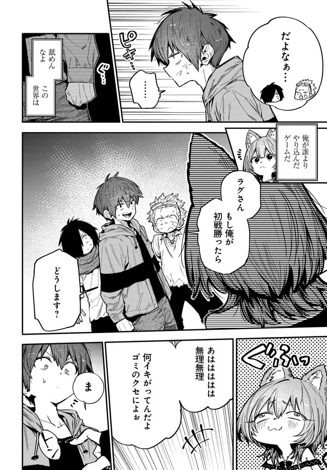 SAIJAKU TO YOBARETA KENTOUSHI NO GAME CHISHIKI MUSOU: JOSONDANPI SEKAI NO COLOSSEUM DE NARIAGARU Chapter 2 page 28 - nihonkuni.com