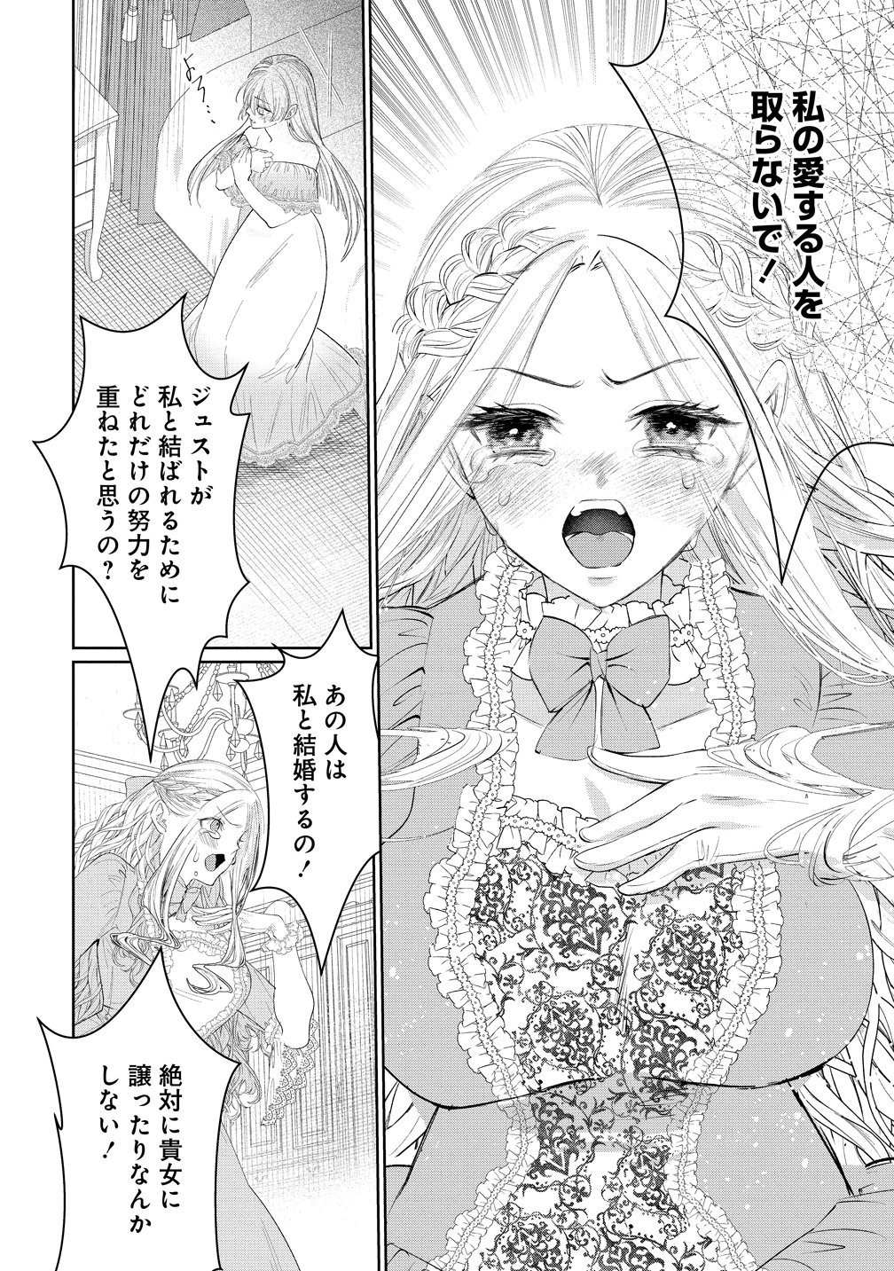 DEKIAI SAKUSHI NA GOEI KISHI WA JUNSUI BAIYOU REIJOU NI IJIWARU SHITAI. - RAW Chapter 11 page 28 - nihonkuni.com
