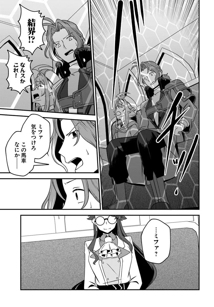 INTAI "BUSOU SHOUNIN" NO YURUTTO TAIRIKU OUDAN RYOKOU Chapter 7 page 28 - nihonkuni.com