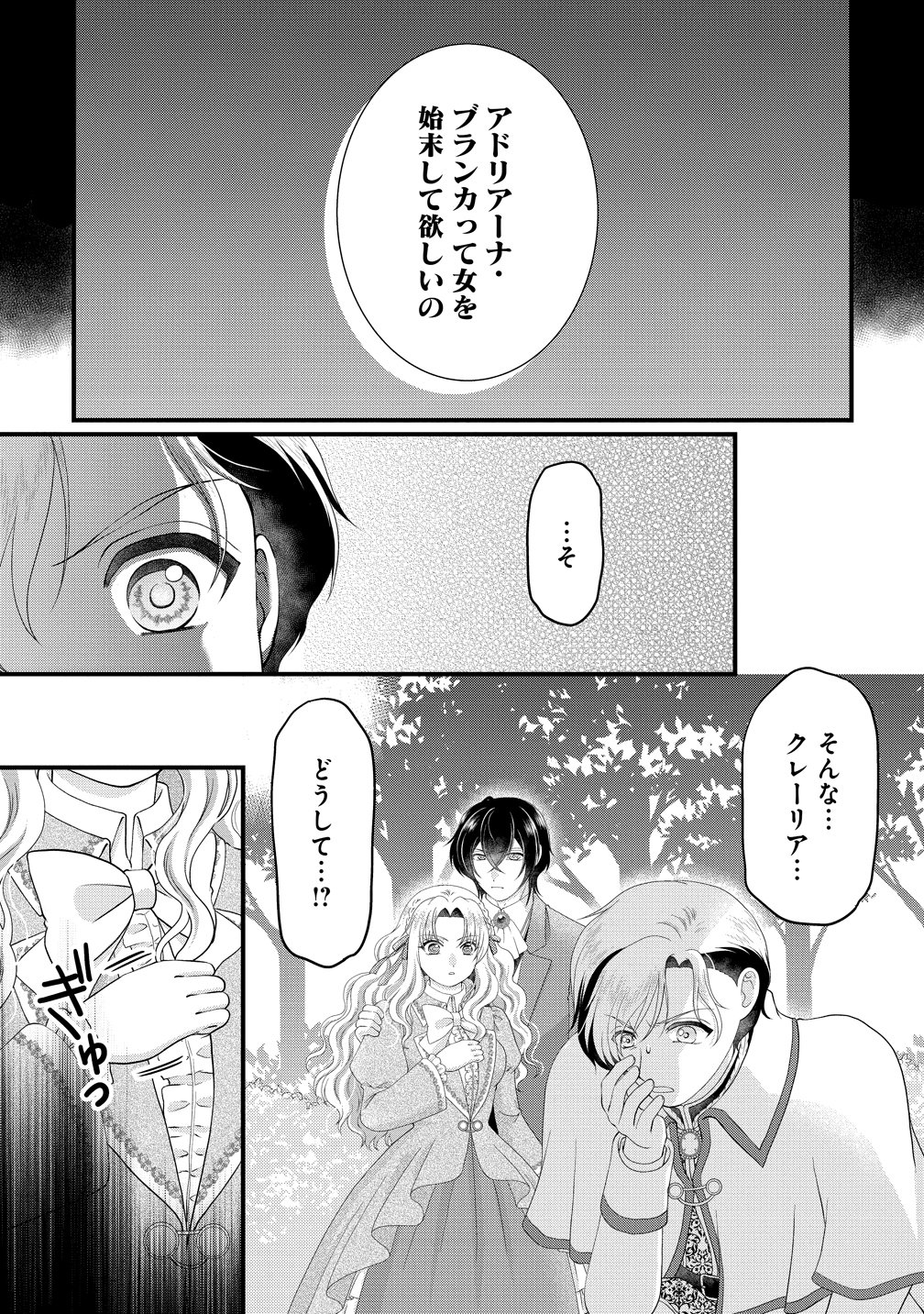 YU-HEI REIJO NO KIMAMA-NA ISEKAI LIFE Chapter 11 page 29 - nihonkuni.com