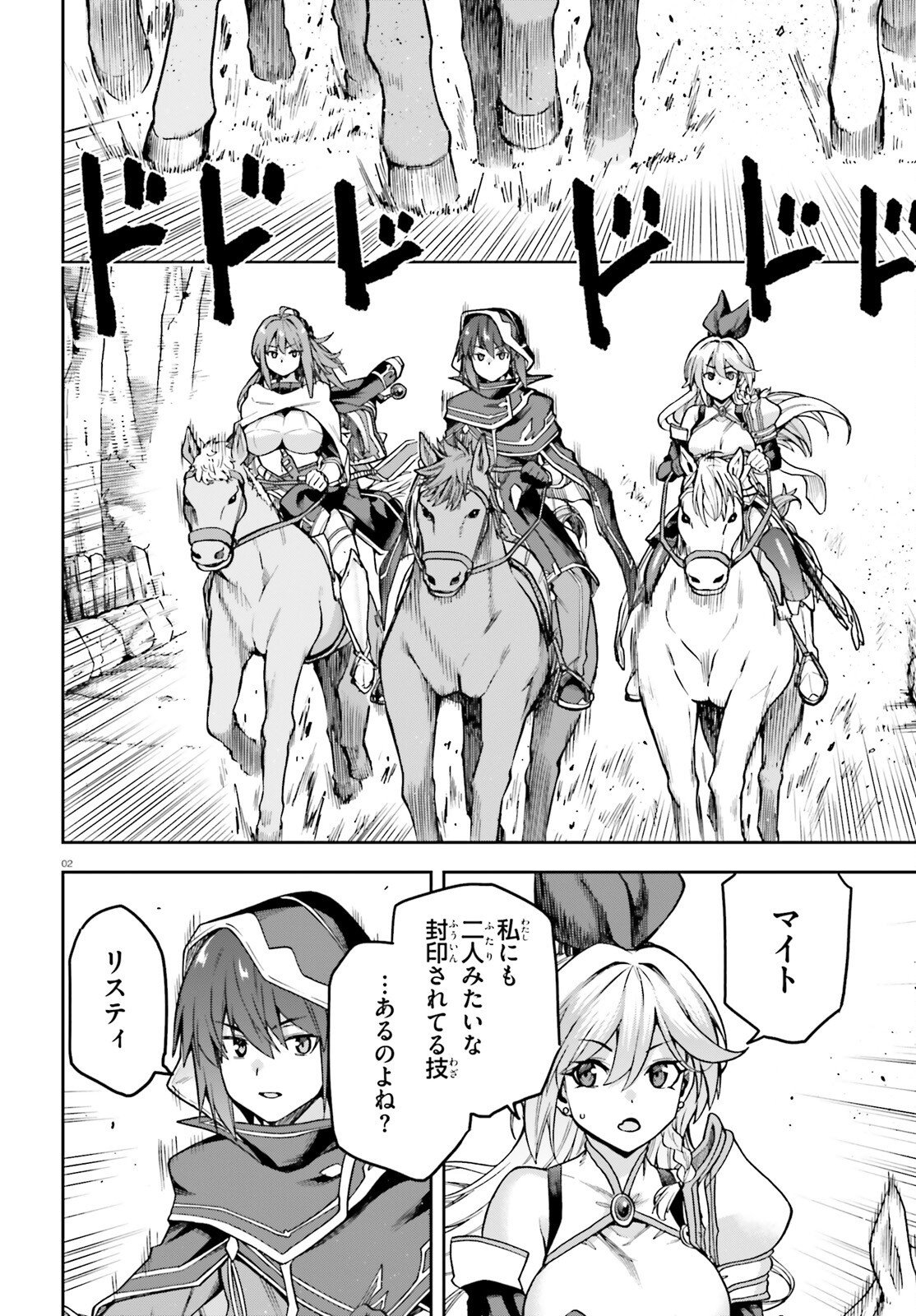 LAST BOSS TOUBATSUGO NI HAJIMERU NISHUUME BOUKENSHA LIFE HAJIMARI NO MACHI DE WAKEARI BISHOUJO-TACHI GA MECHAKUCHA NATSUITE KIMASU Chapter 16 page 2 - nihonkuni.com