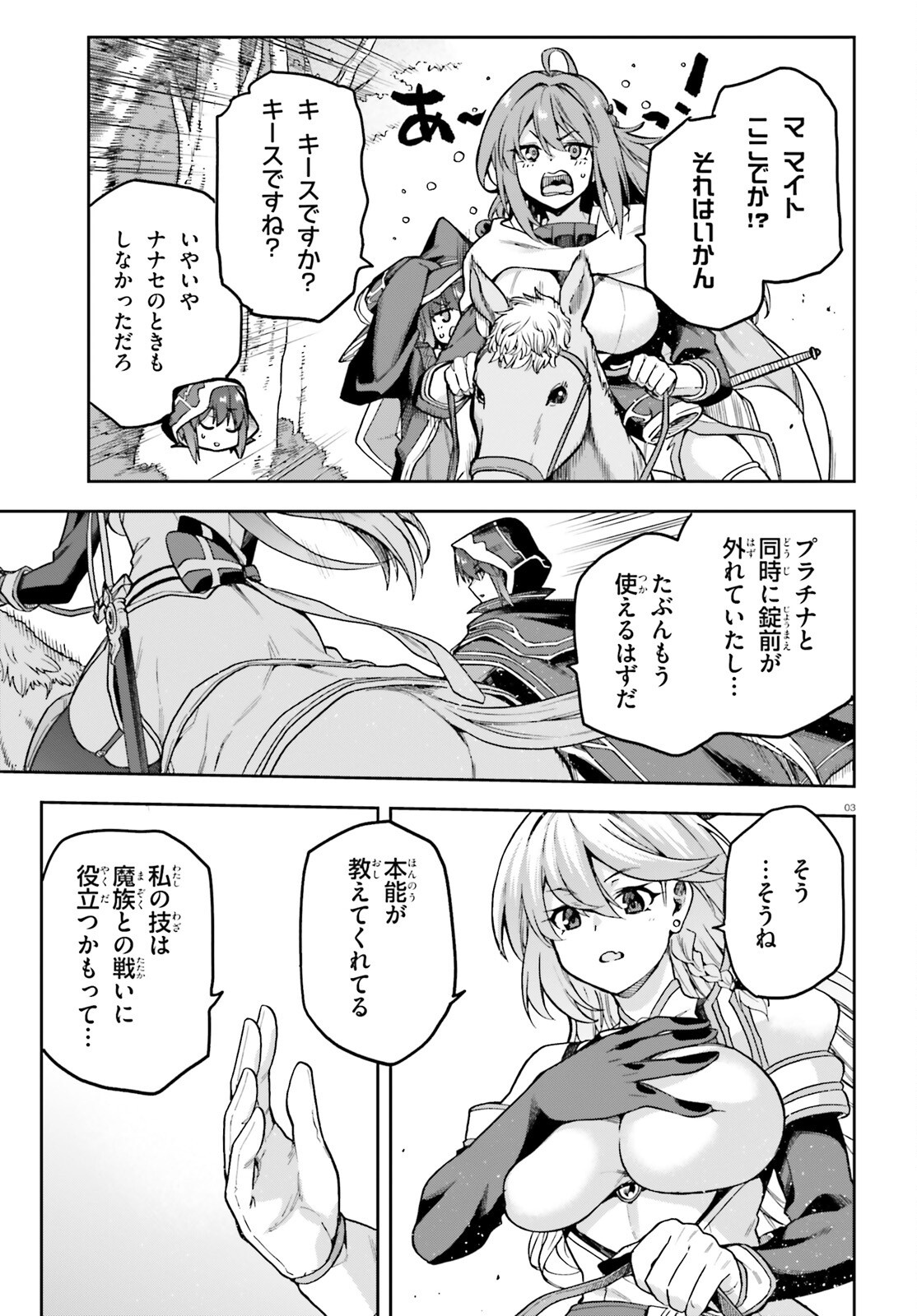 LAST BOSS TOUBATSUGO NI HAJIMERU NISHUUME BOUKENSHA LIFE HAJIMARI NO MACHI DE WAKEARI BISHOUJO-TACHI GA MECHAKUCHA NATSUITE KIMASU Chapter 16 page 3 - nihonkuni.com