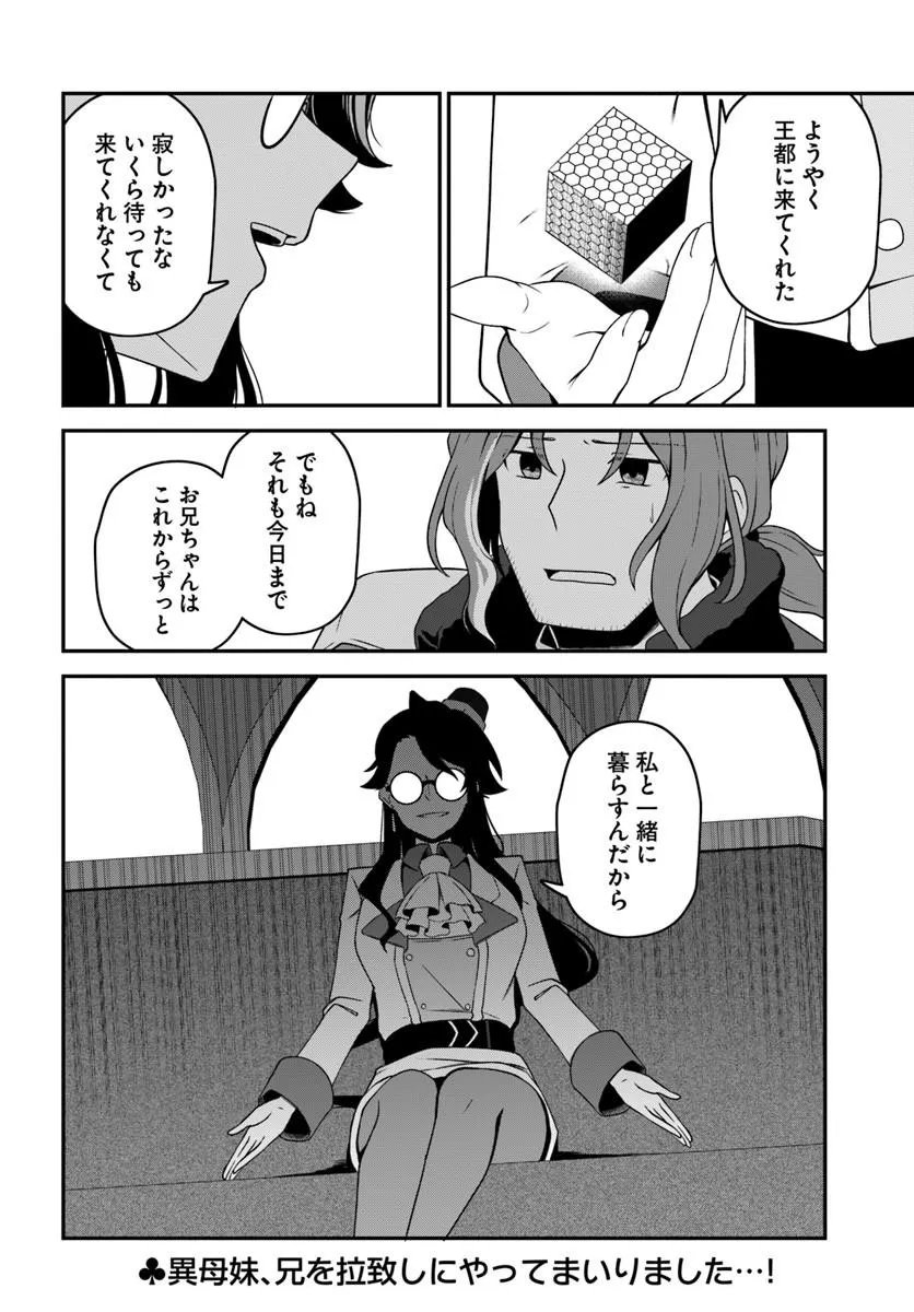 INTAI "BUSOU SHOUNIN" NO YURUTTO TAIRIKU OUDAN RYOKOU Chapter 7 page 29 - nihonkuni.com
