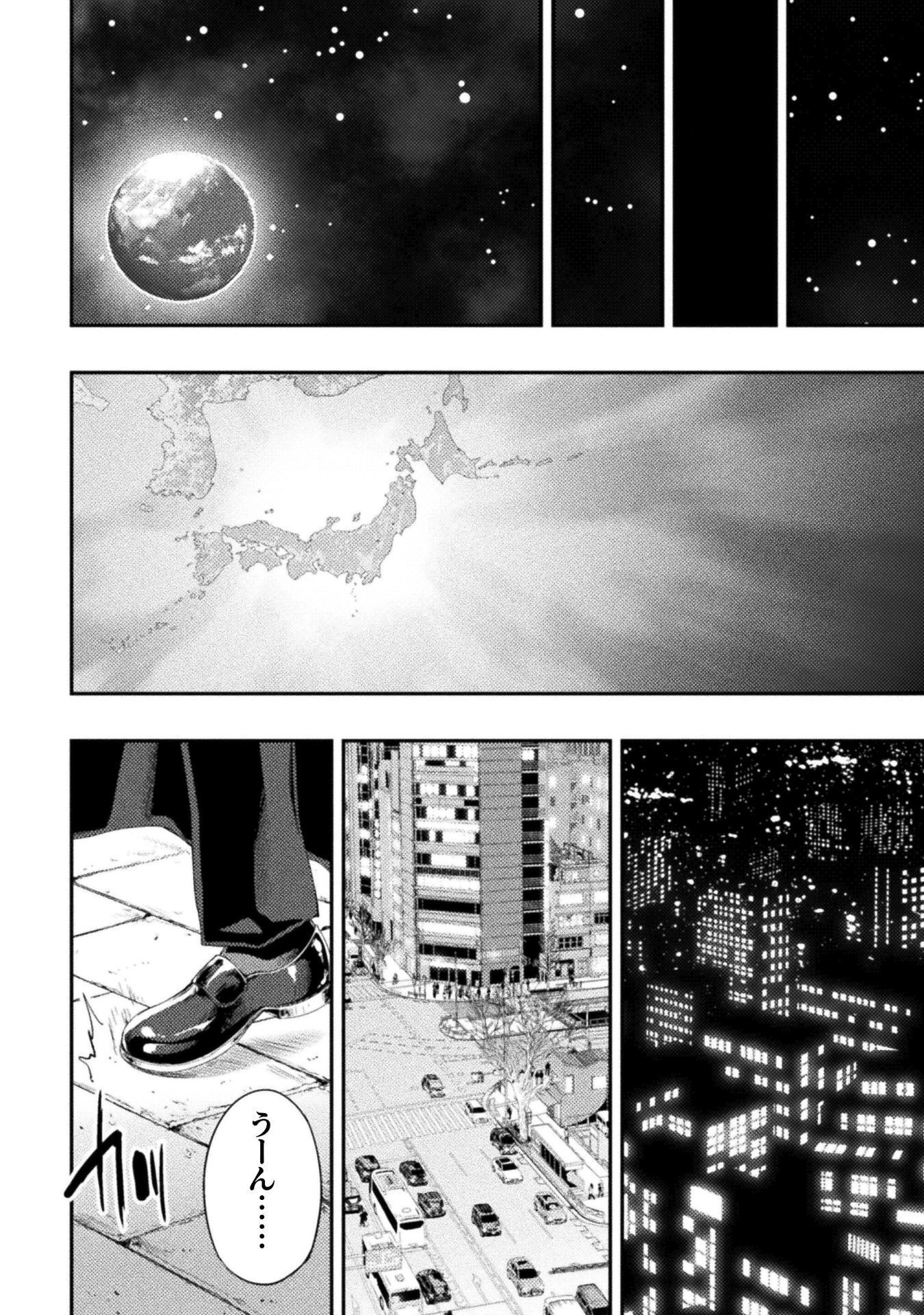 ASTRO KING: SHOUKAN YUUSHA NO MAID HAREM KENKOKUKI Chap 36 - Pic 30