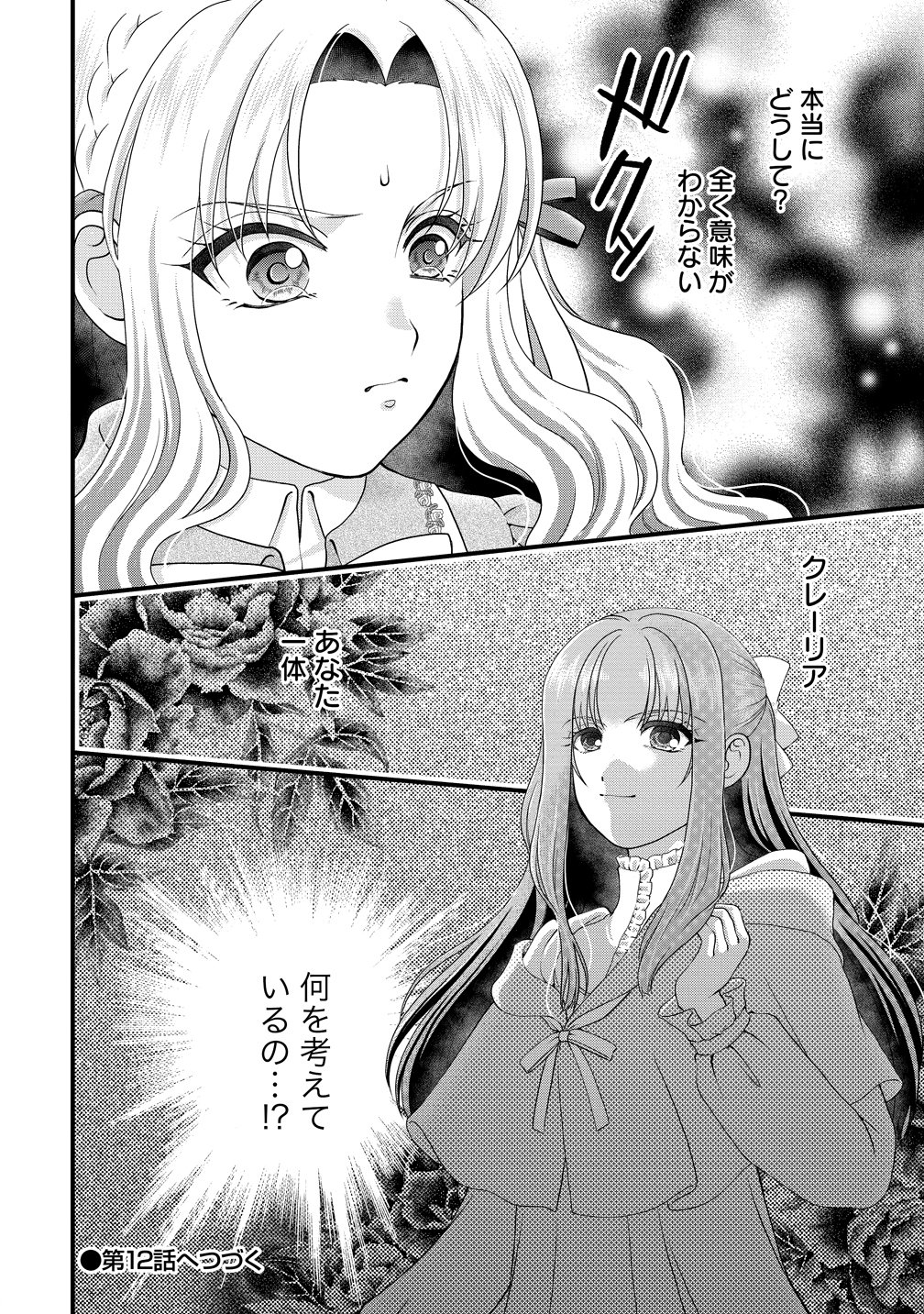 YU-HEI REIJO NO KIMAMA-NA ISEKAI LIFE Chapter 11 page 30 - nihonkuni.com