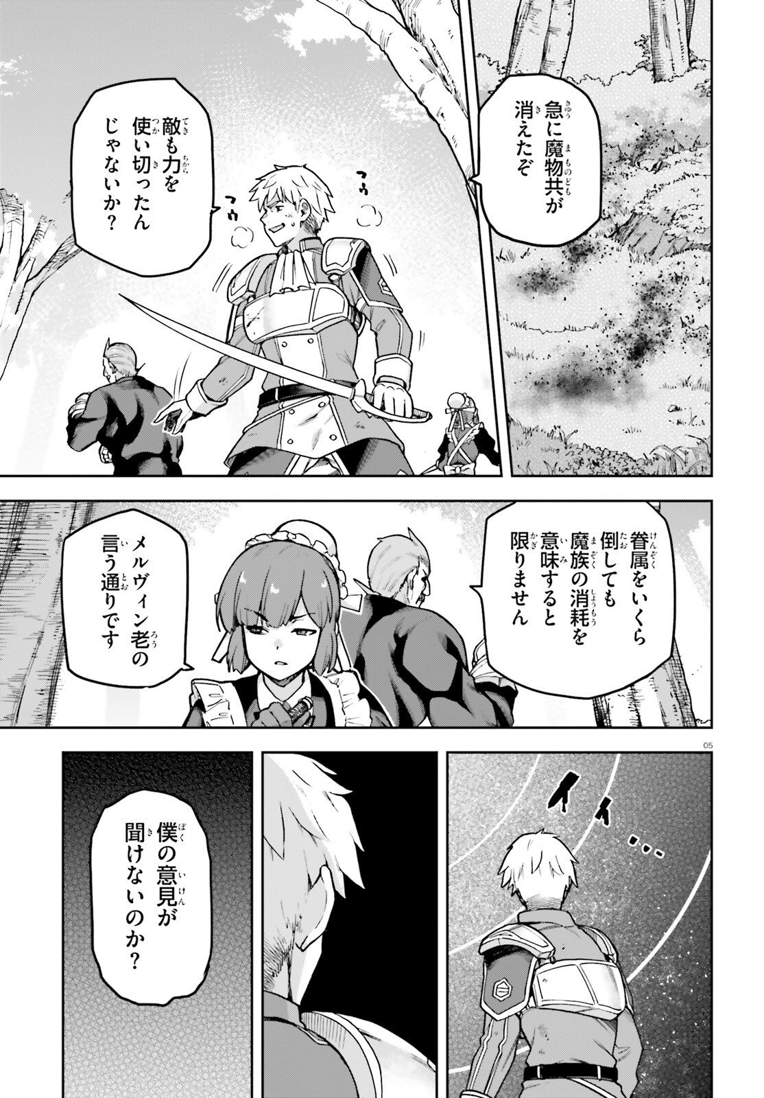 LAST BOSS TOUBATSUGO NI HAJIMERU NISHUUME BOUKENSHA LIFE HAJIMARI NO MACHI DE WAKEARI BISHOUJO-TACHI GA MECHAKUCHA NATSUITE KIMASU Chapter 16 page 5 - nihonkuni.com