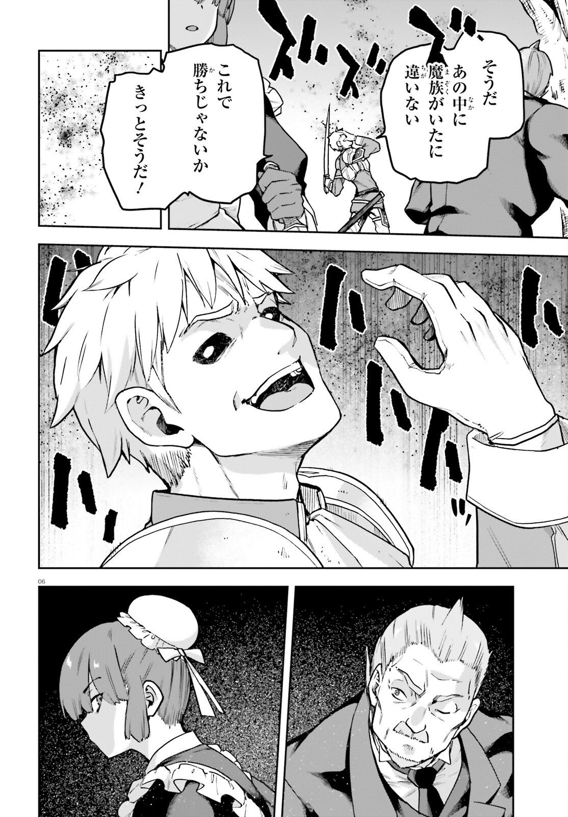 LAST BOSS TOUBATSUGO NI HAJIMERU NISHUUME BOUKENSHA LIFE HAJIMARI NO MACHI DE WAKEARI BISHOUJO-TACHI GA MECHAKUCHA NATSUITE KIMASU Chapter 16 page 6 - nihonkuni.com